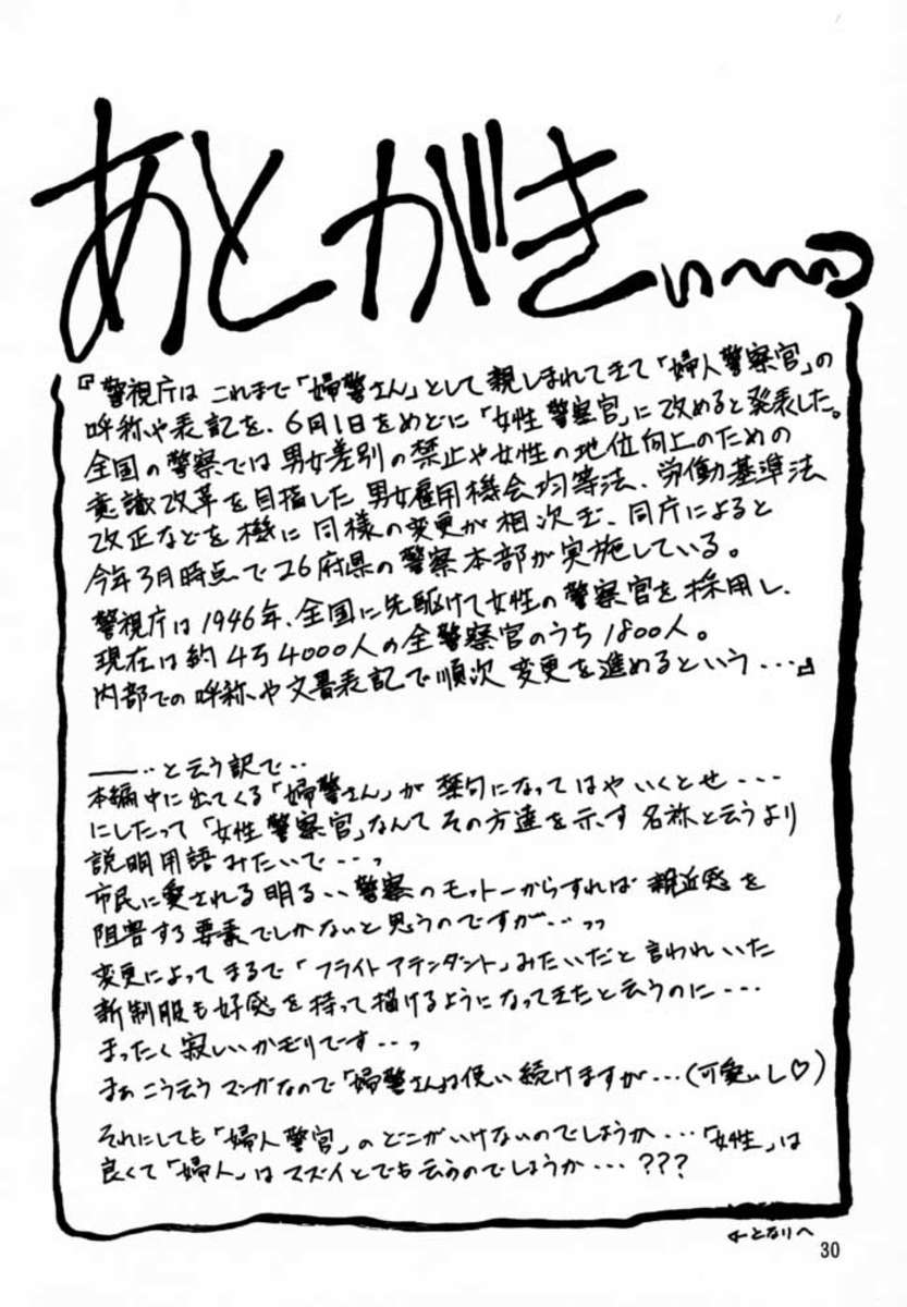 すべての心配の終わりVol.2