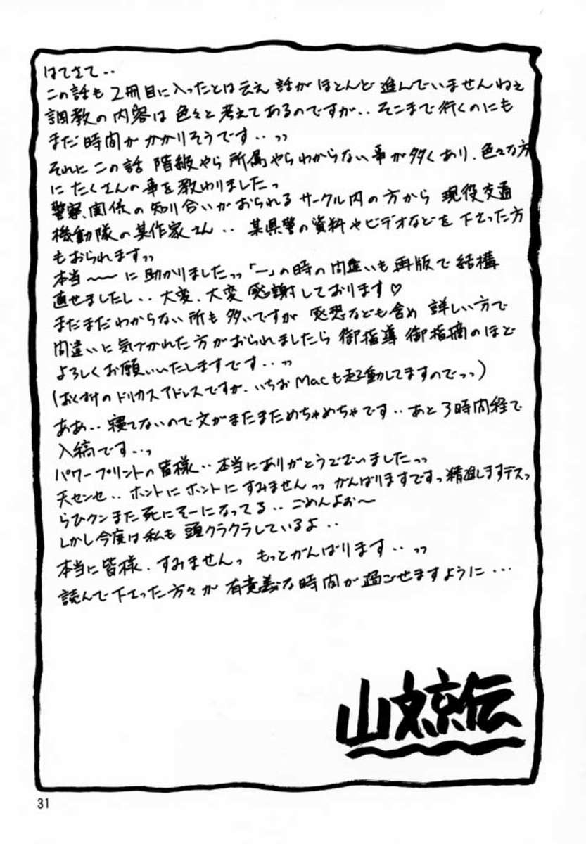 すべての心配の終わりVol.2