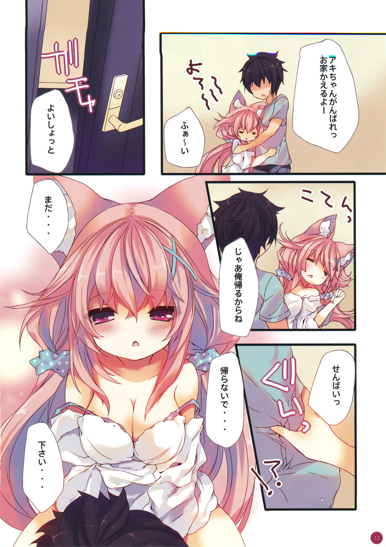 フラックス2