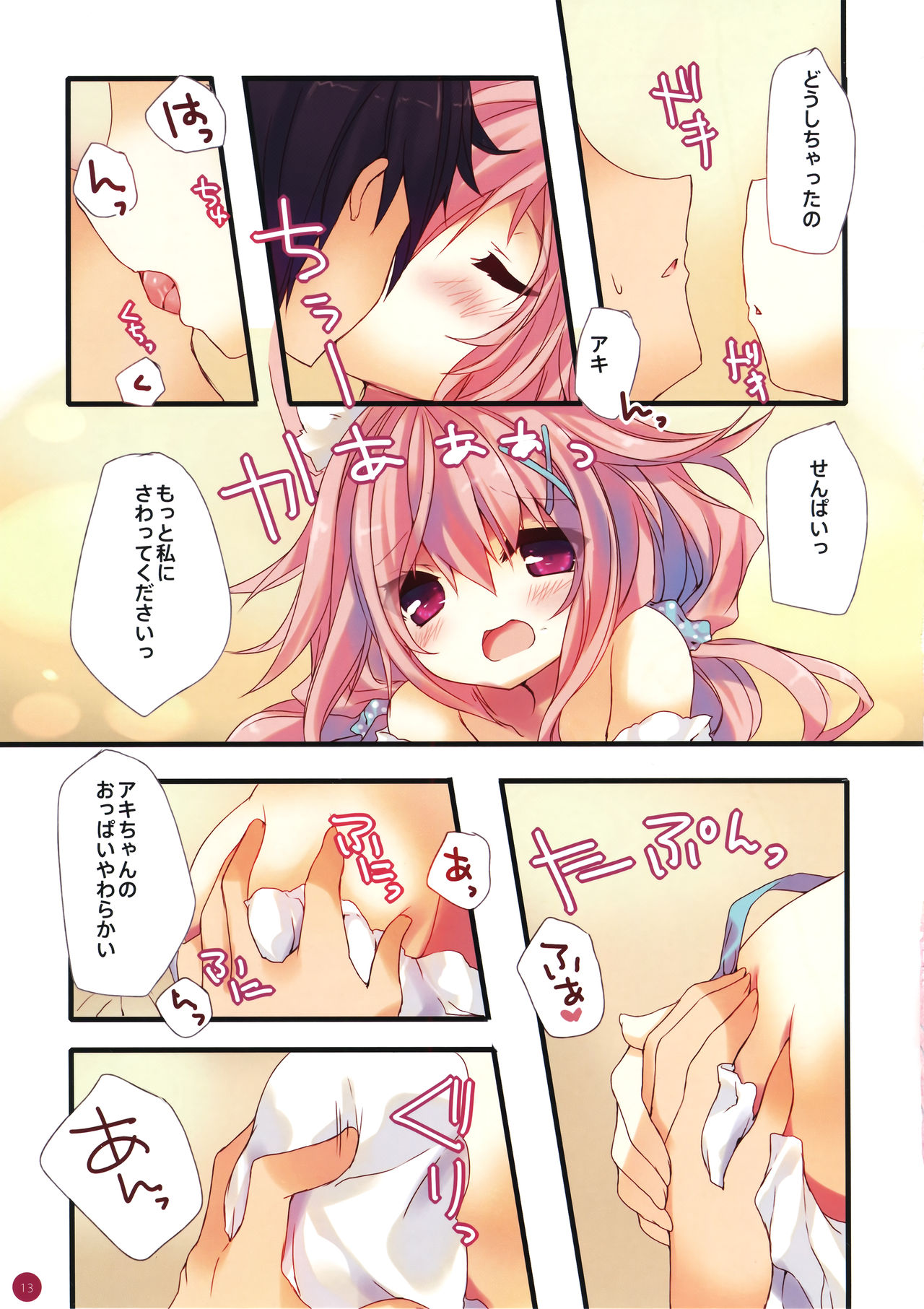 フラックス2