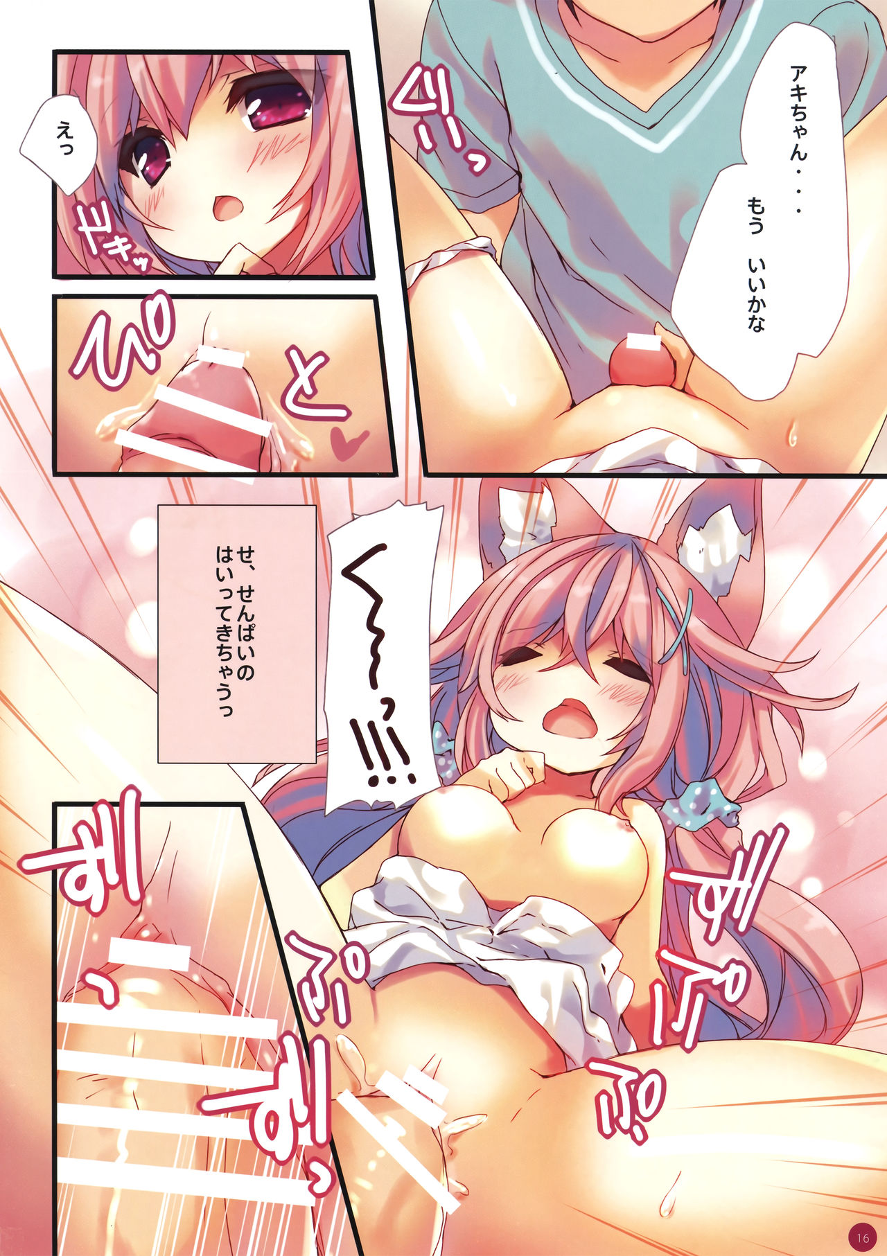 フラックス2