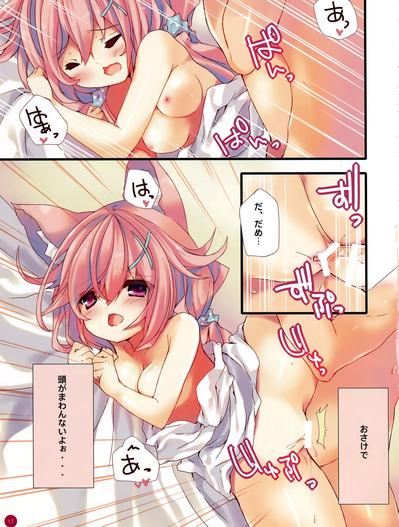フラックス2