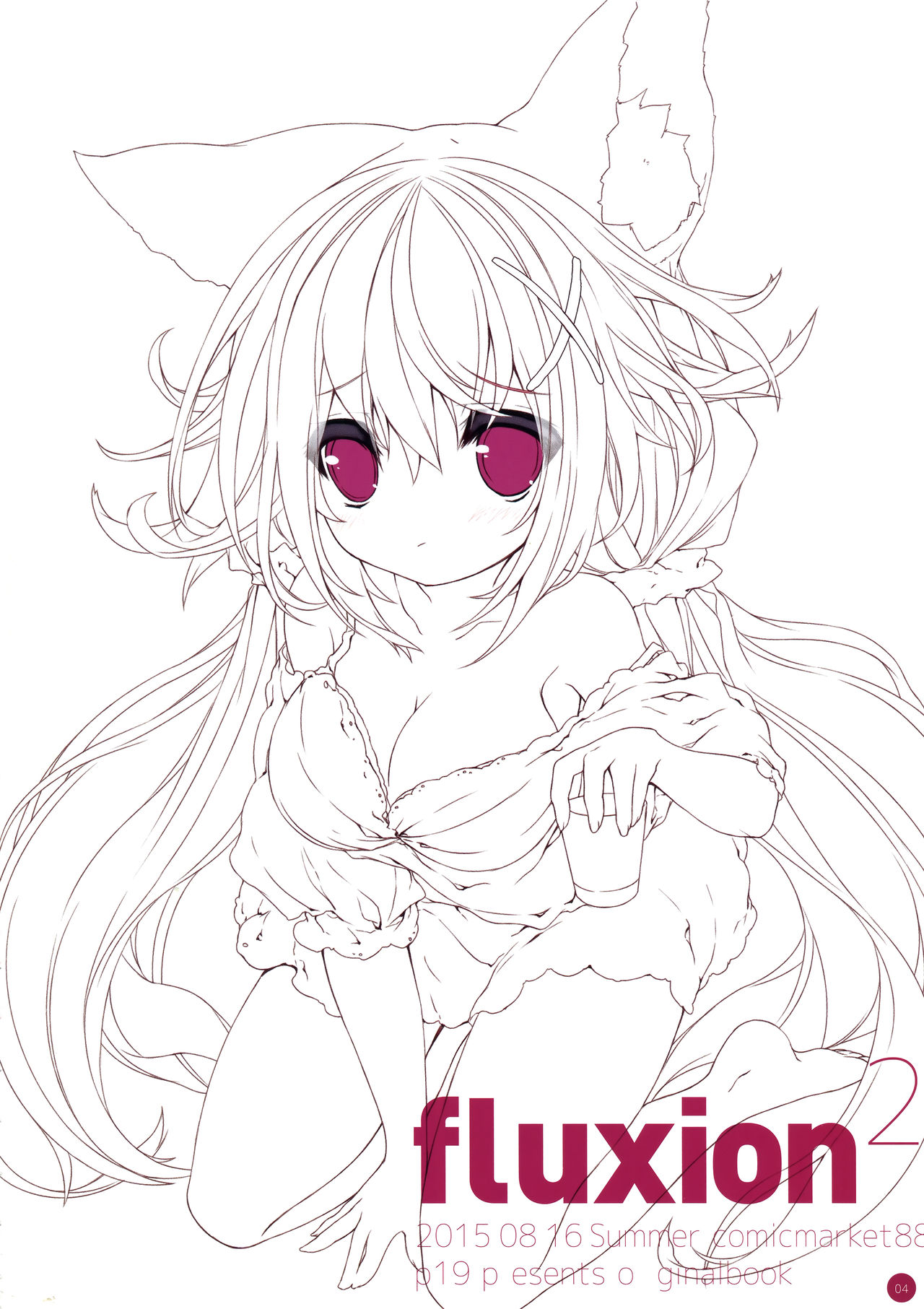 フラックス2