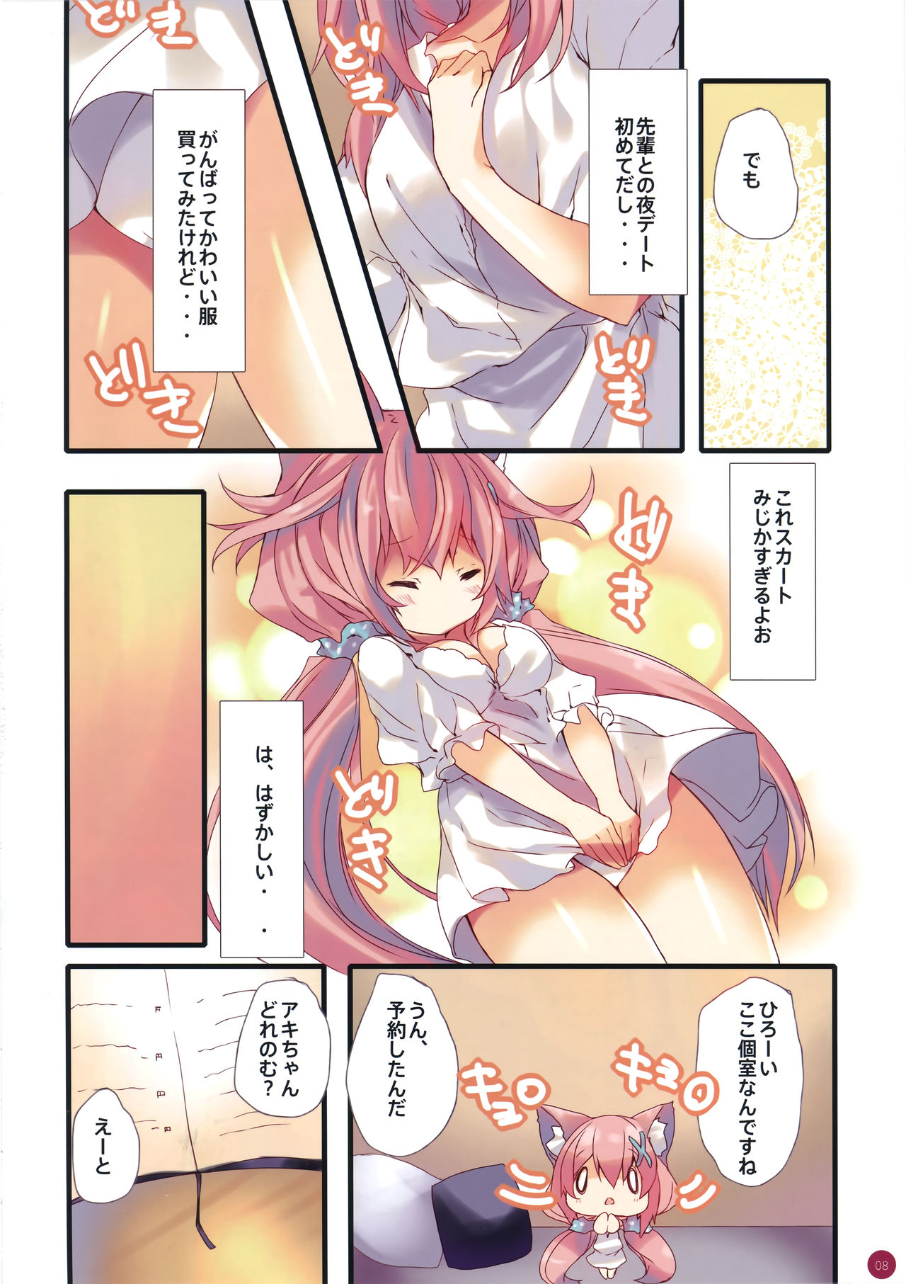 フラックス2