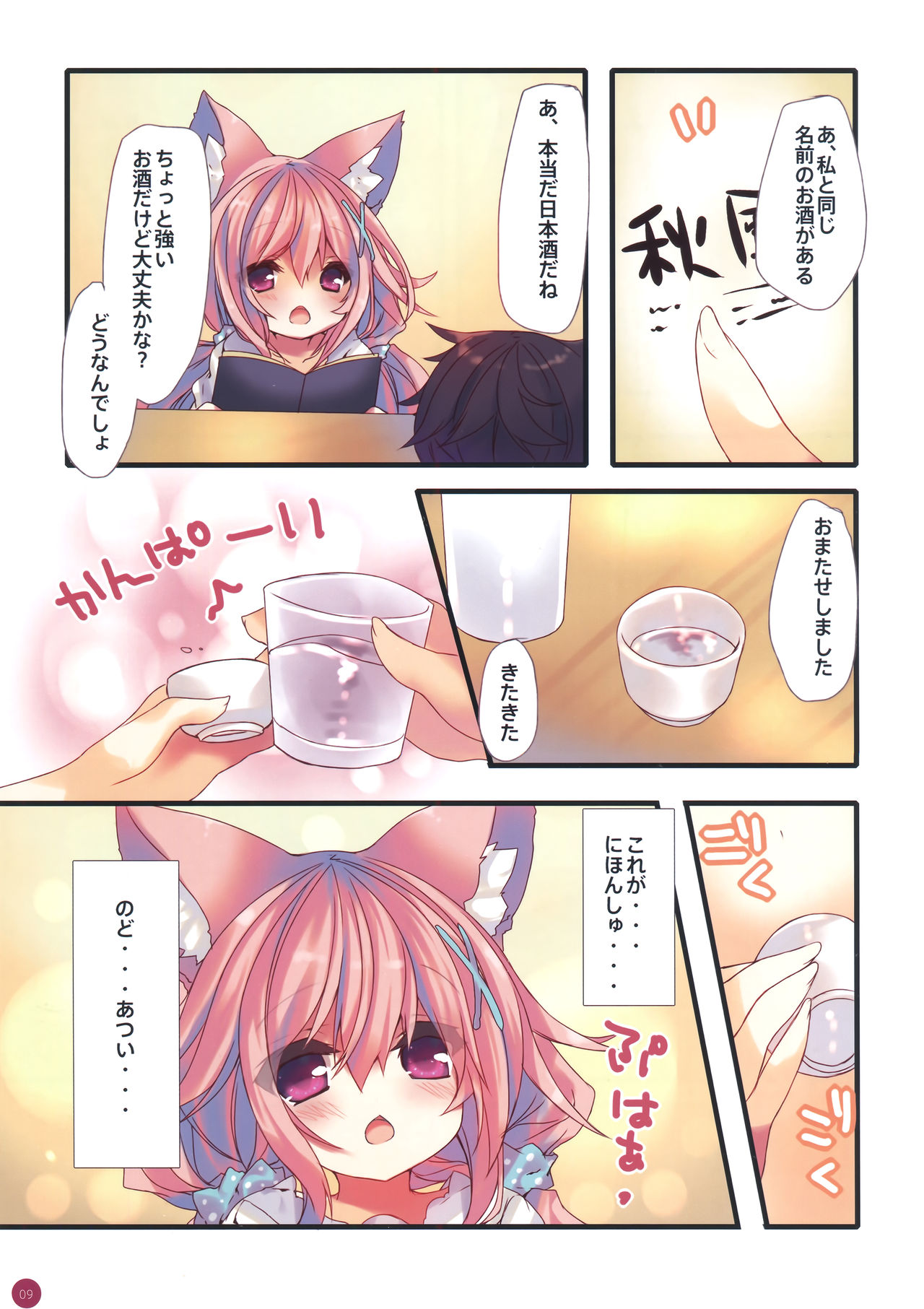 フラックス2
