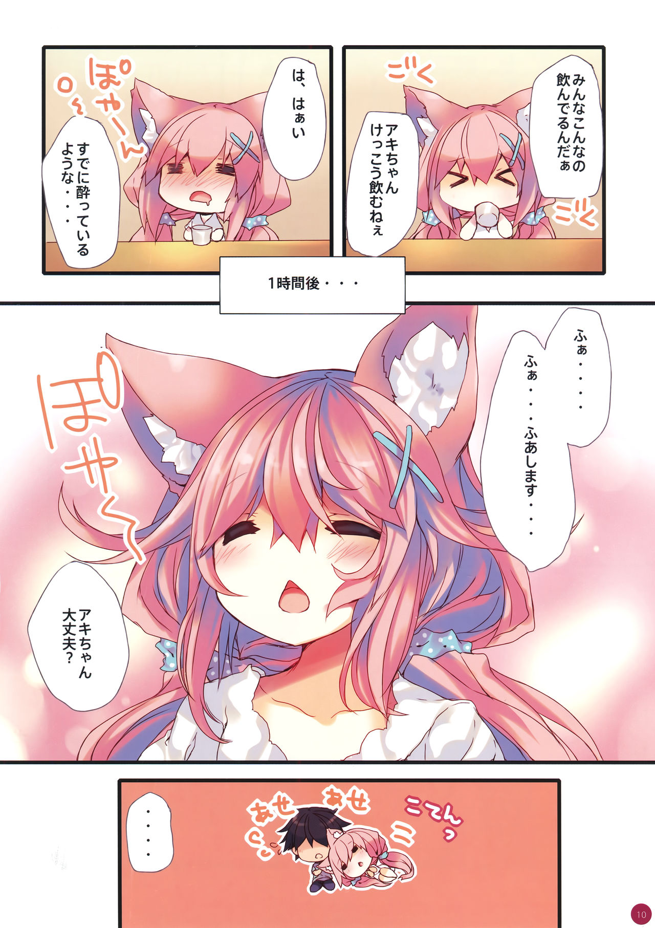 フラックス2