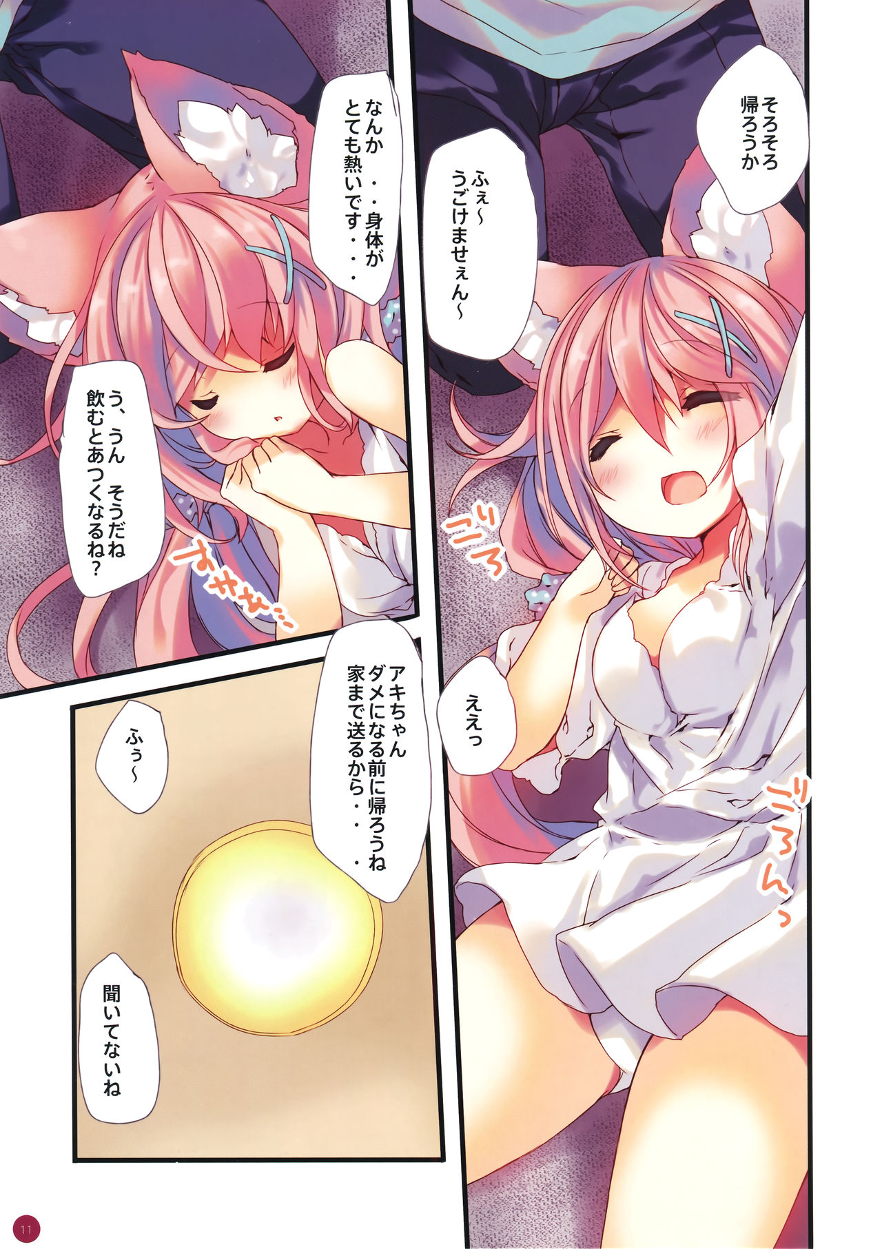 フラックス2