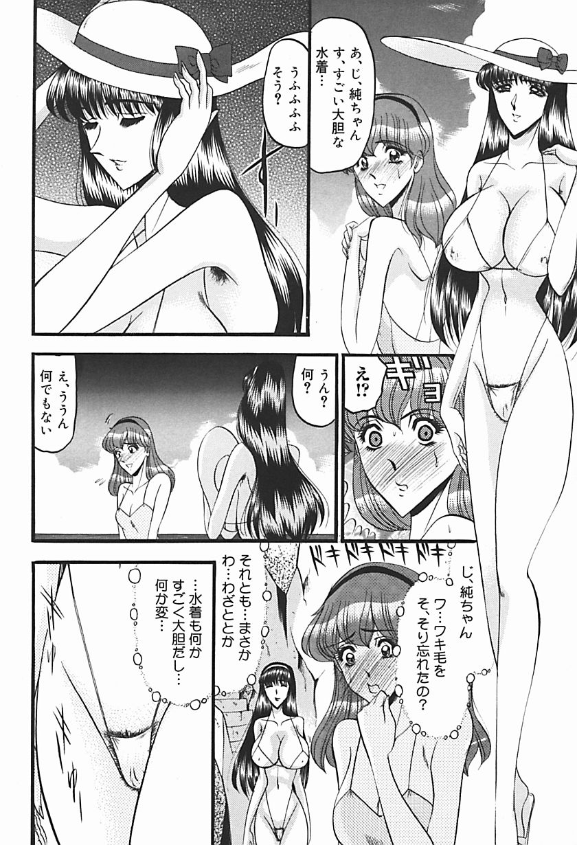 いんしゅう〜花花たなばなの白部〜