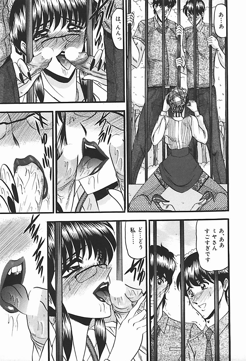 いんしゅう〜花花たなばなの白部〜