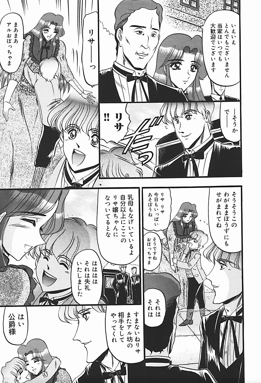 いんしゅう〜花花たなばなの白部〜