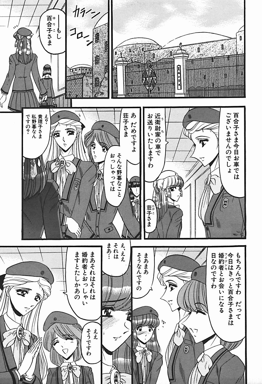 いんしゅう〜花花たなばなの白部〜