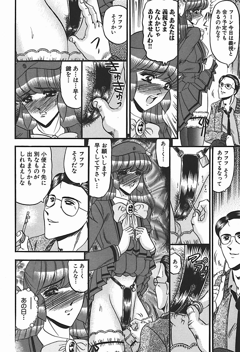 いんしゅう〜花花たなばなの白部〜