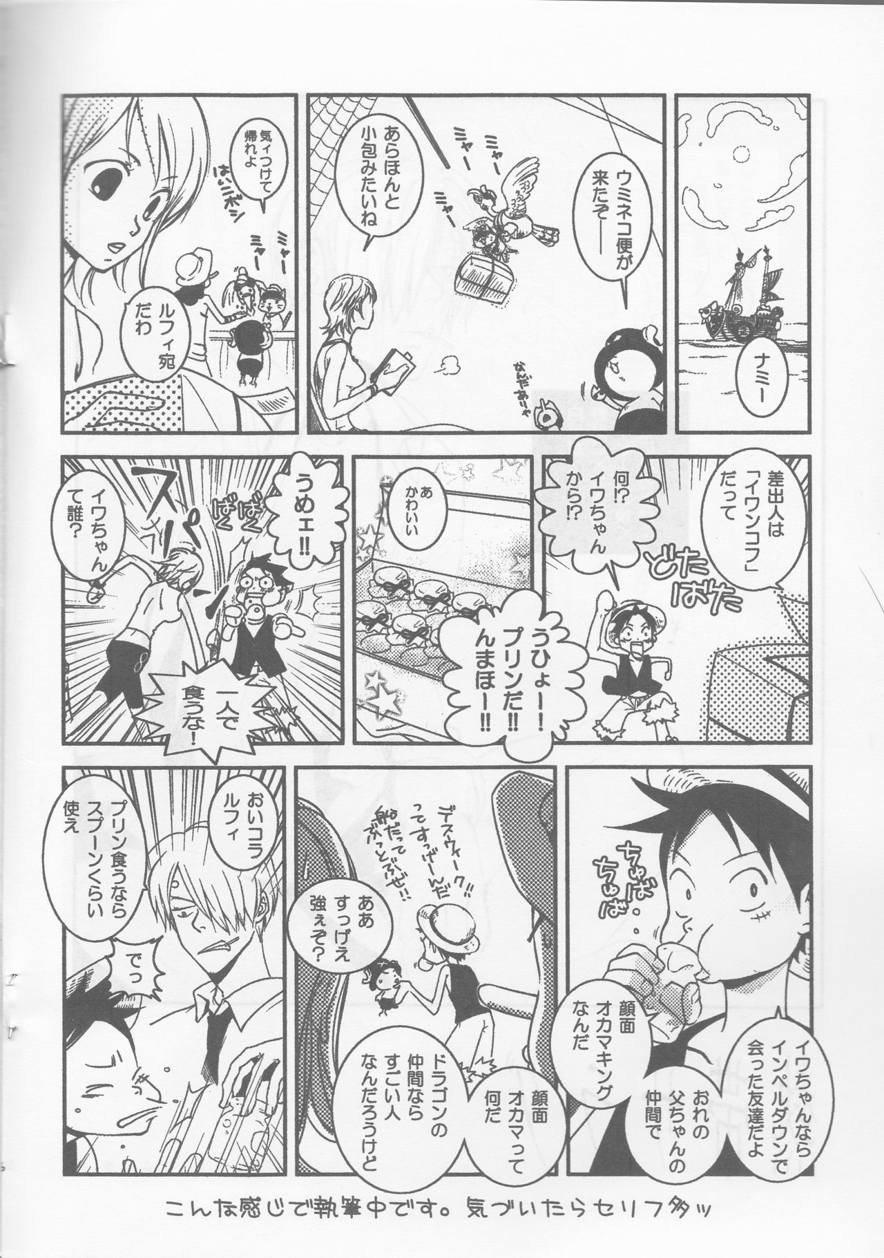 ネッタイサラダ