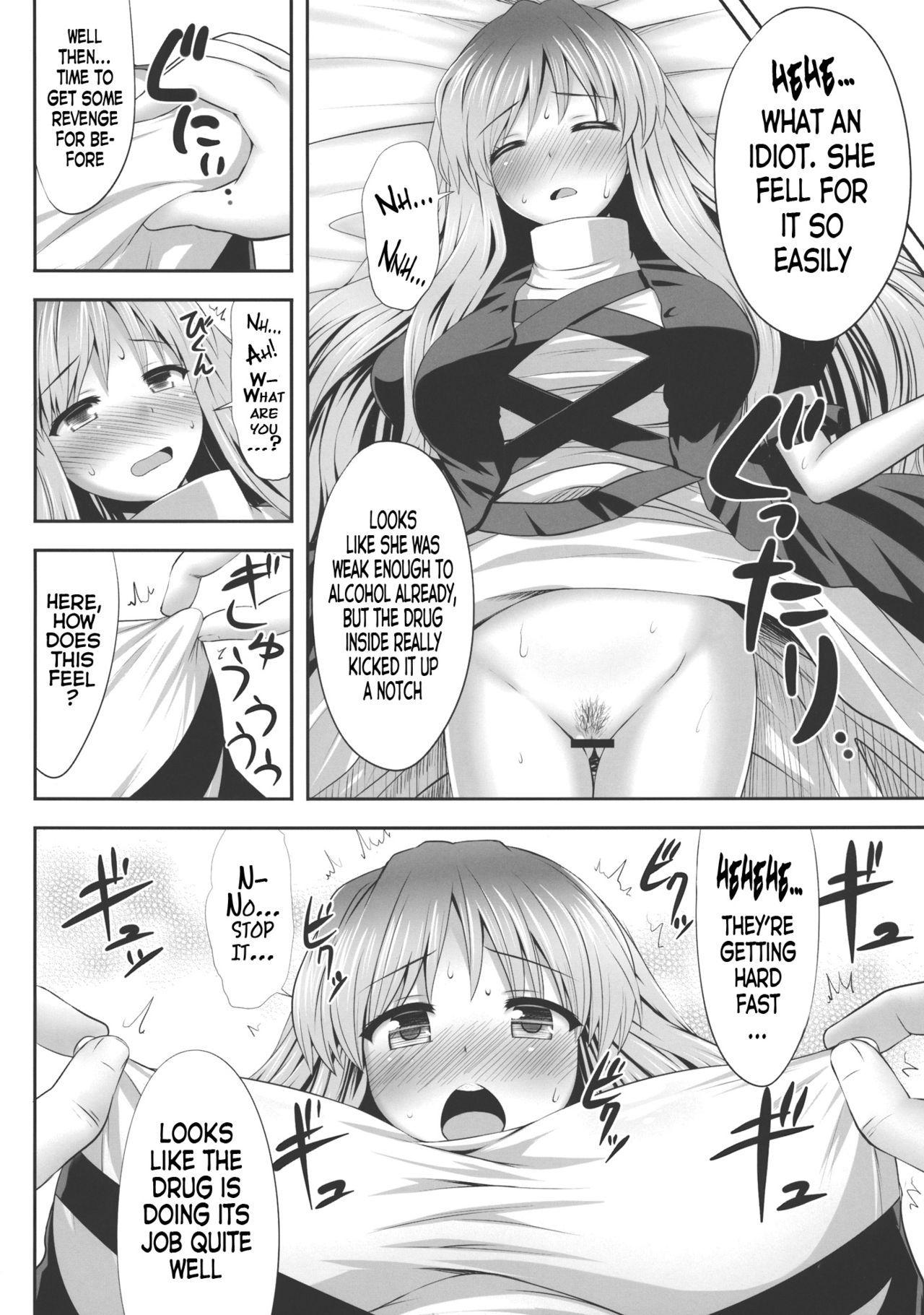 ハイトクボツリン{doujins.com}