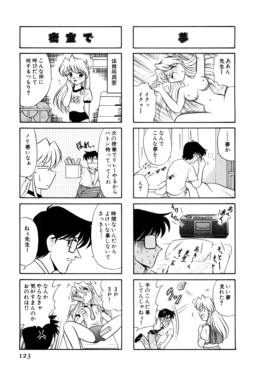ゲドハンターX-BOX志陽