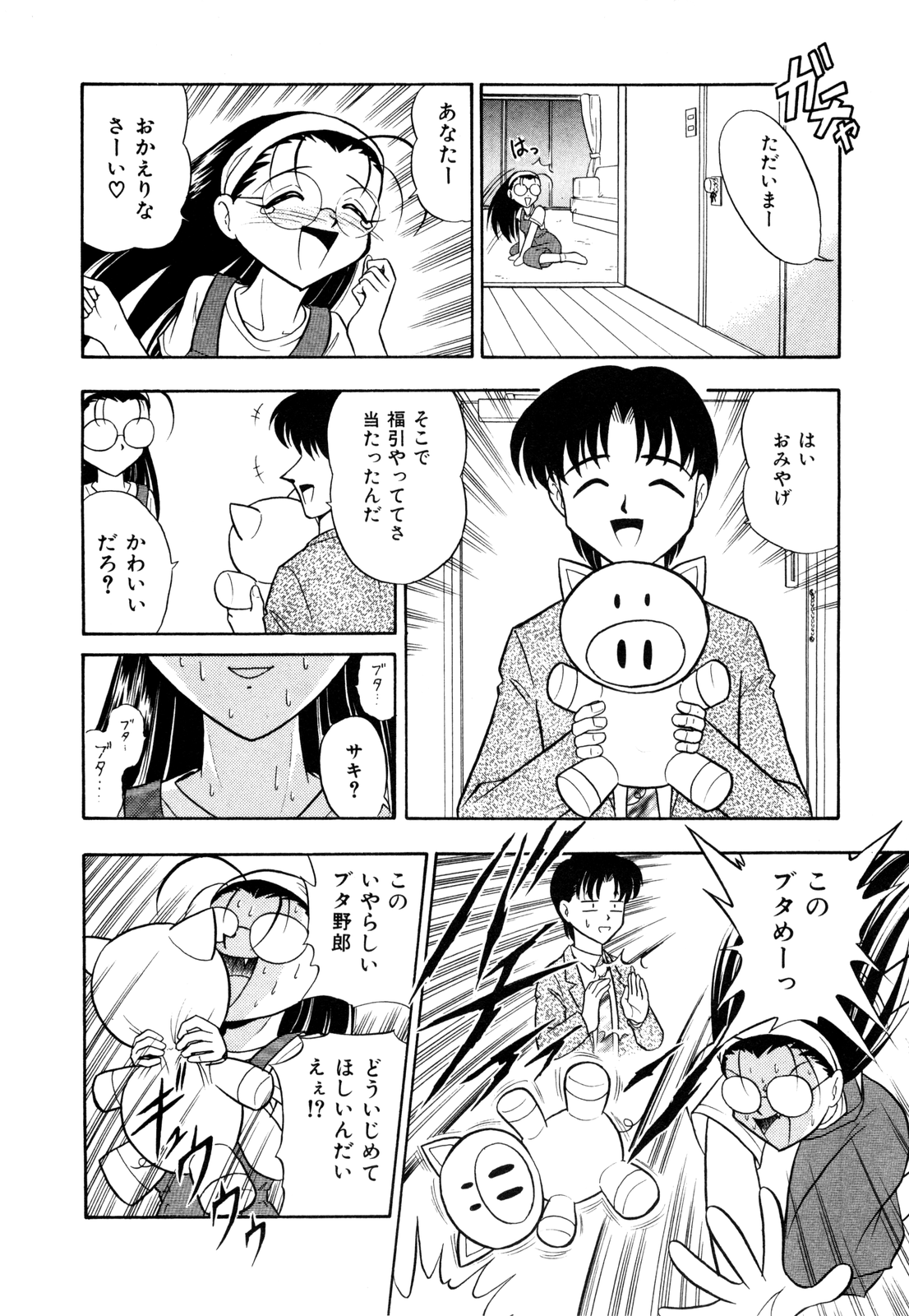 ゲドハンターX-BOX志陽