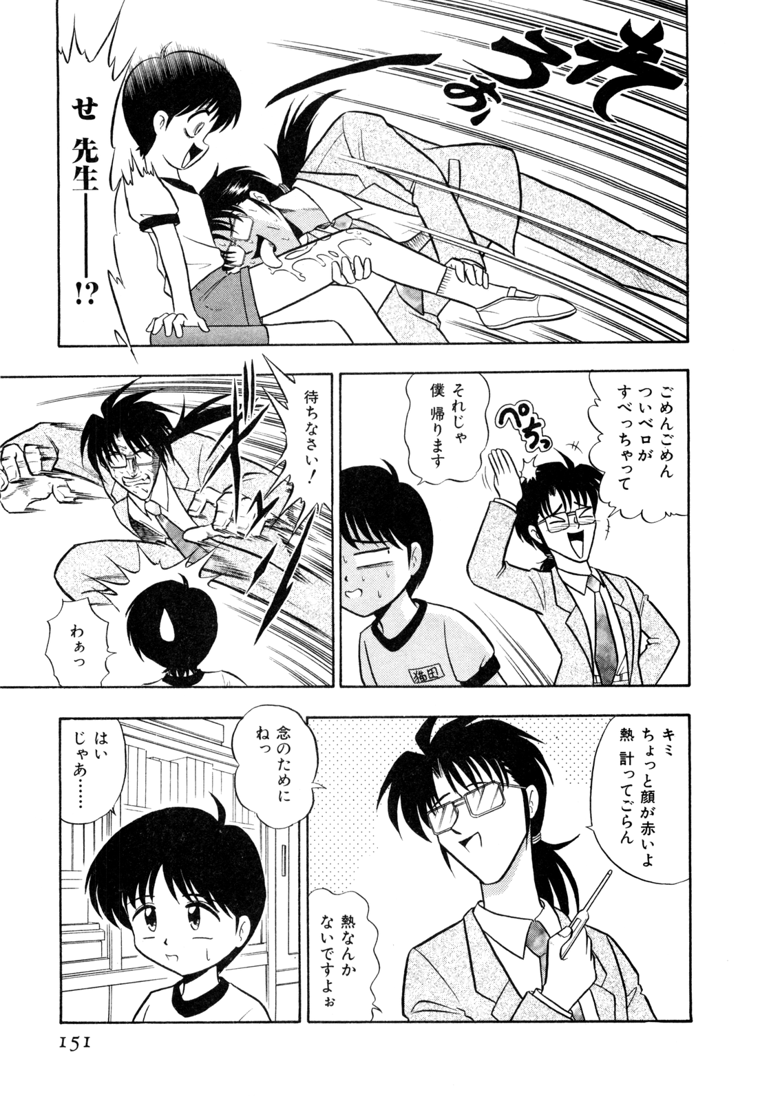 ゲドハンターX-BOX志陽