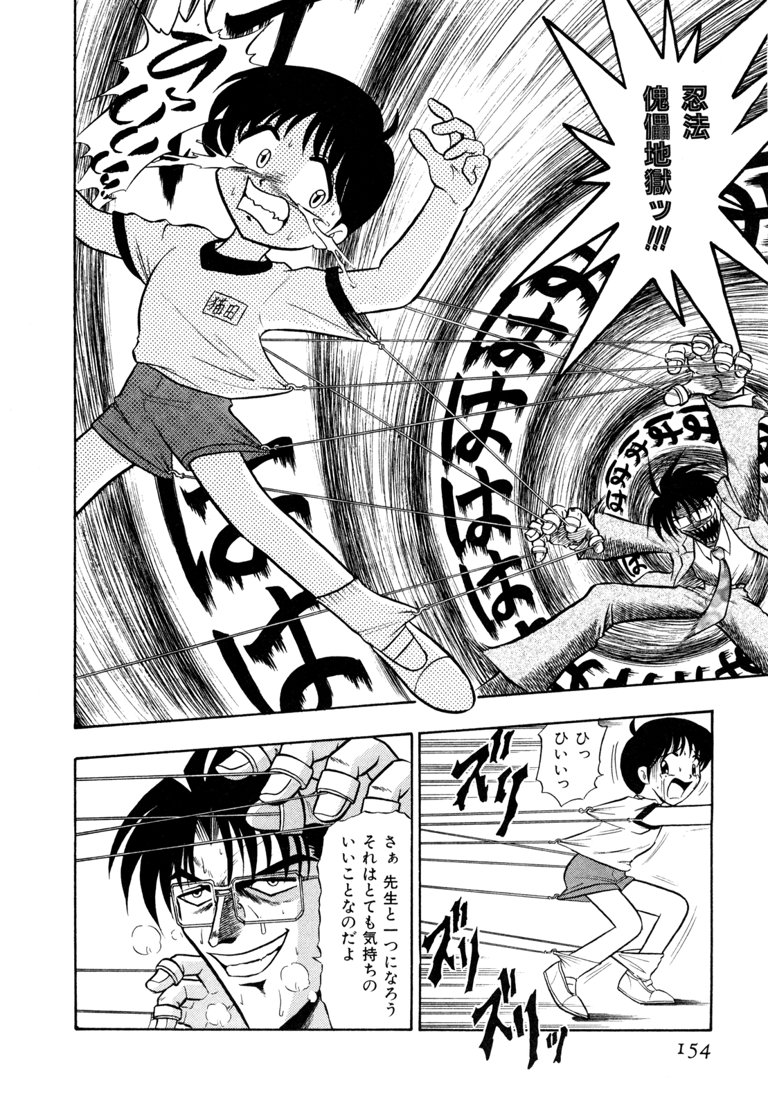 ゲドハンターX-BOX志陽