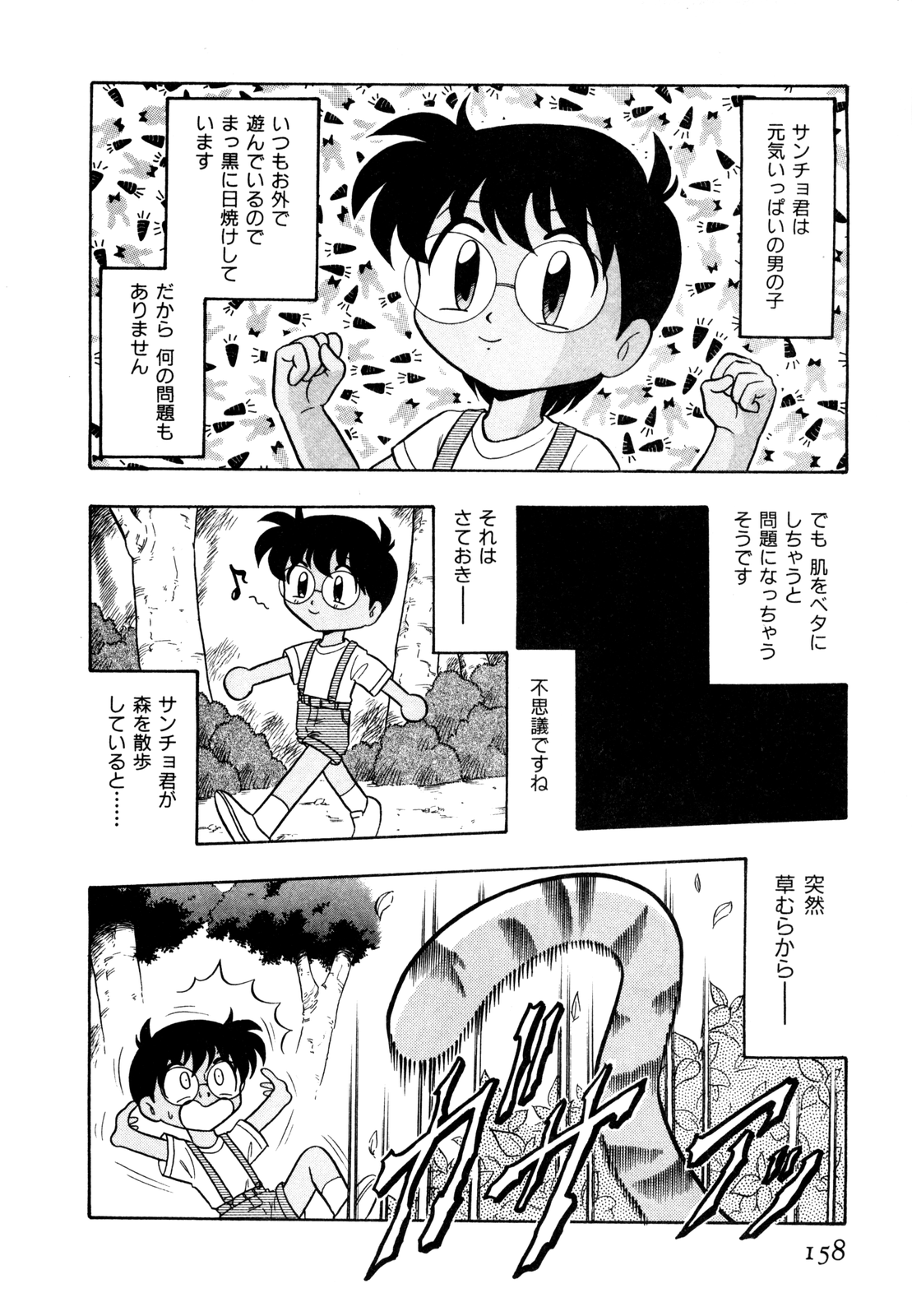 ゲドハンターX-BOX志陽