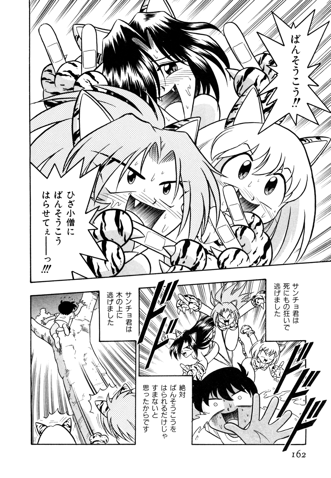 ゲドハンターX-BOX志陽