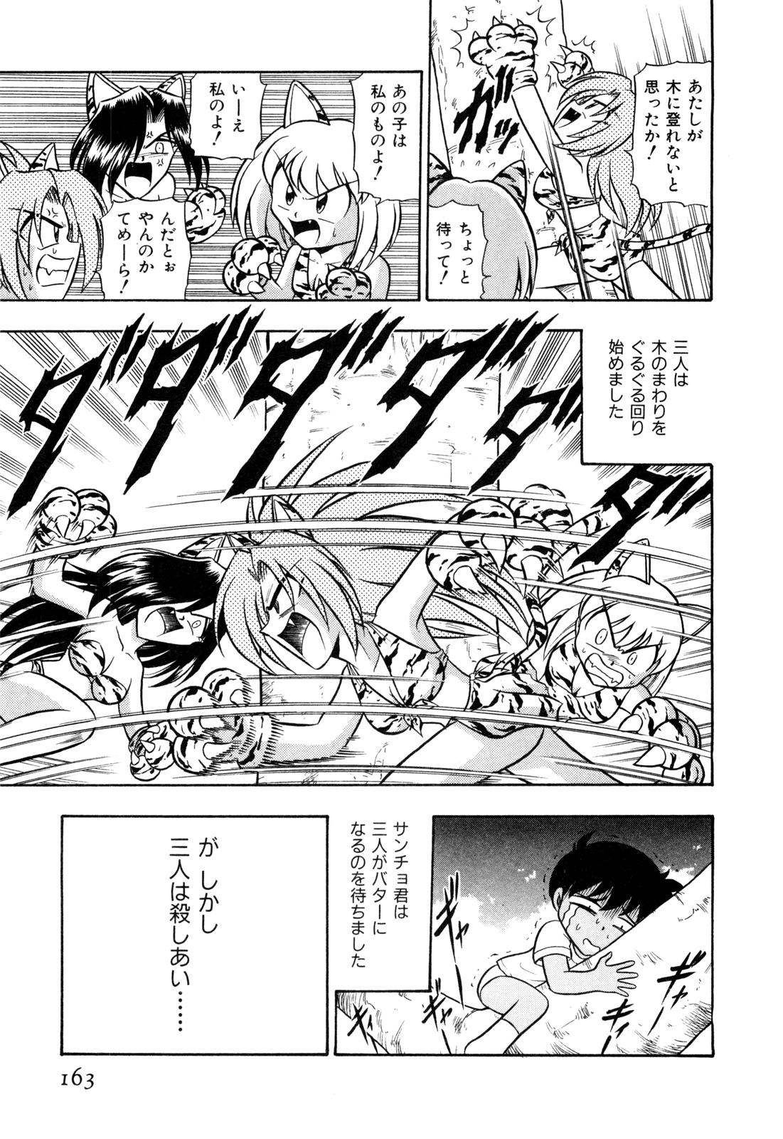 ゲドハンターX-BOX志陽