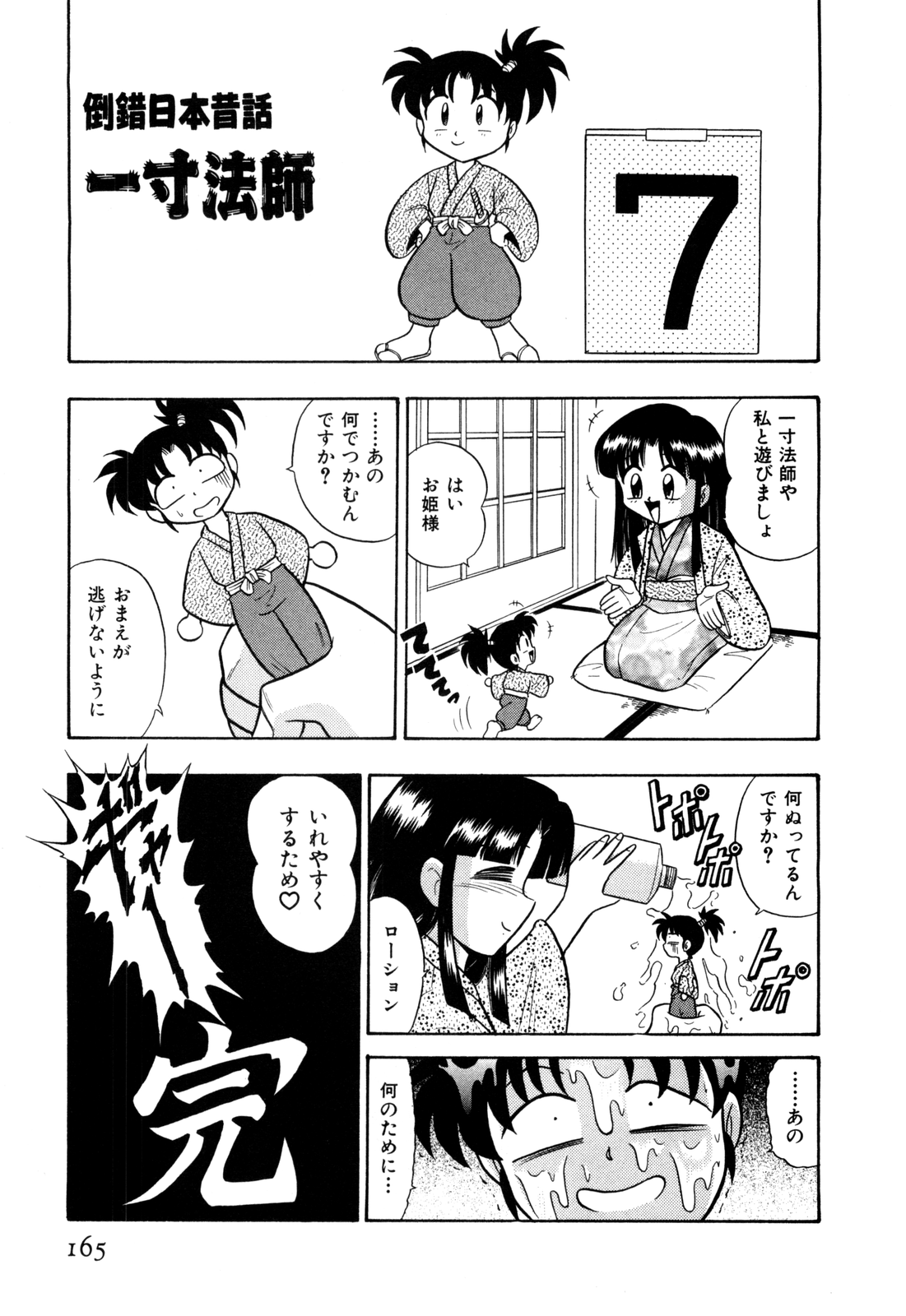 ゲドハンターX-BOX志陽