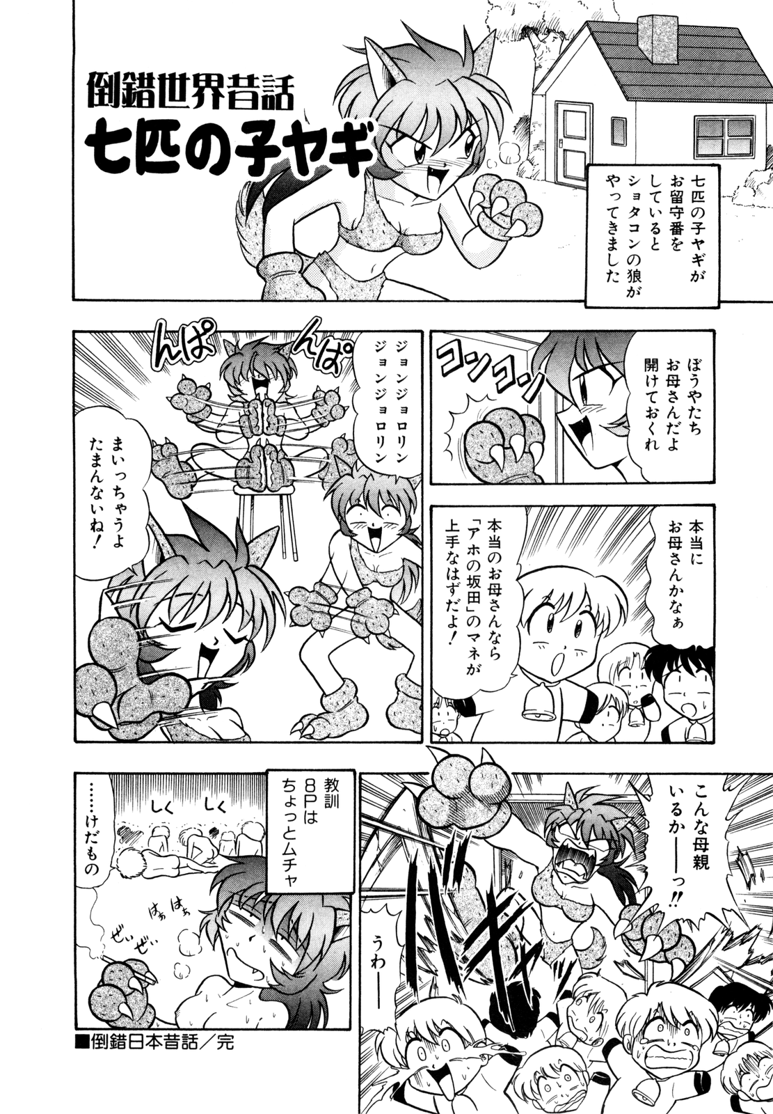 ゲドハンターX-BOX志陽