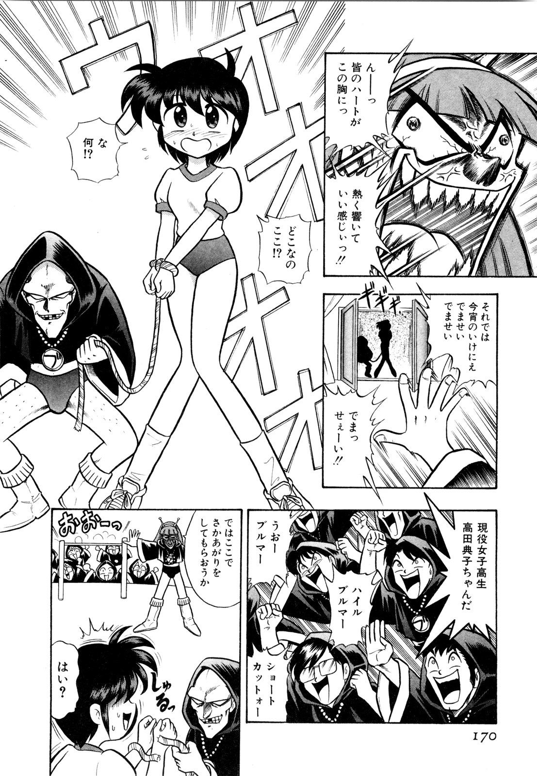 ゲドハンターX-BOX志陽