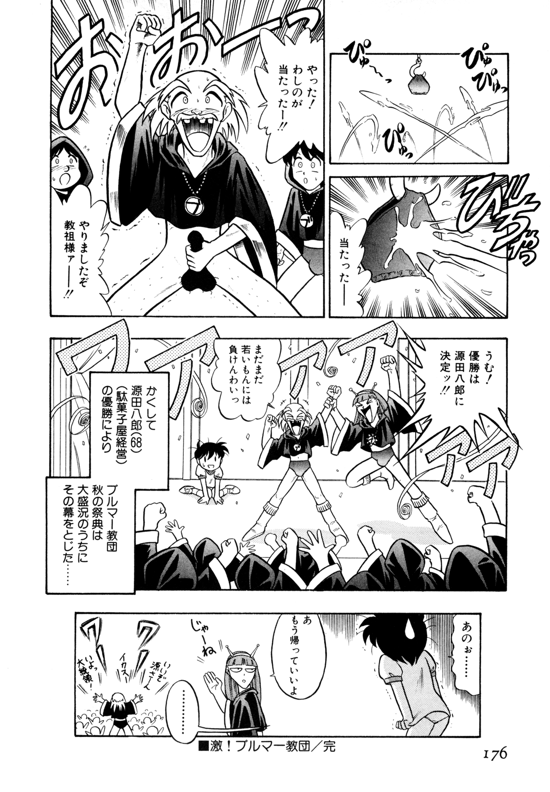 ゲドハンターX-BOX志陽