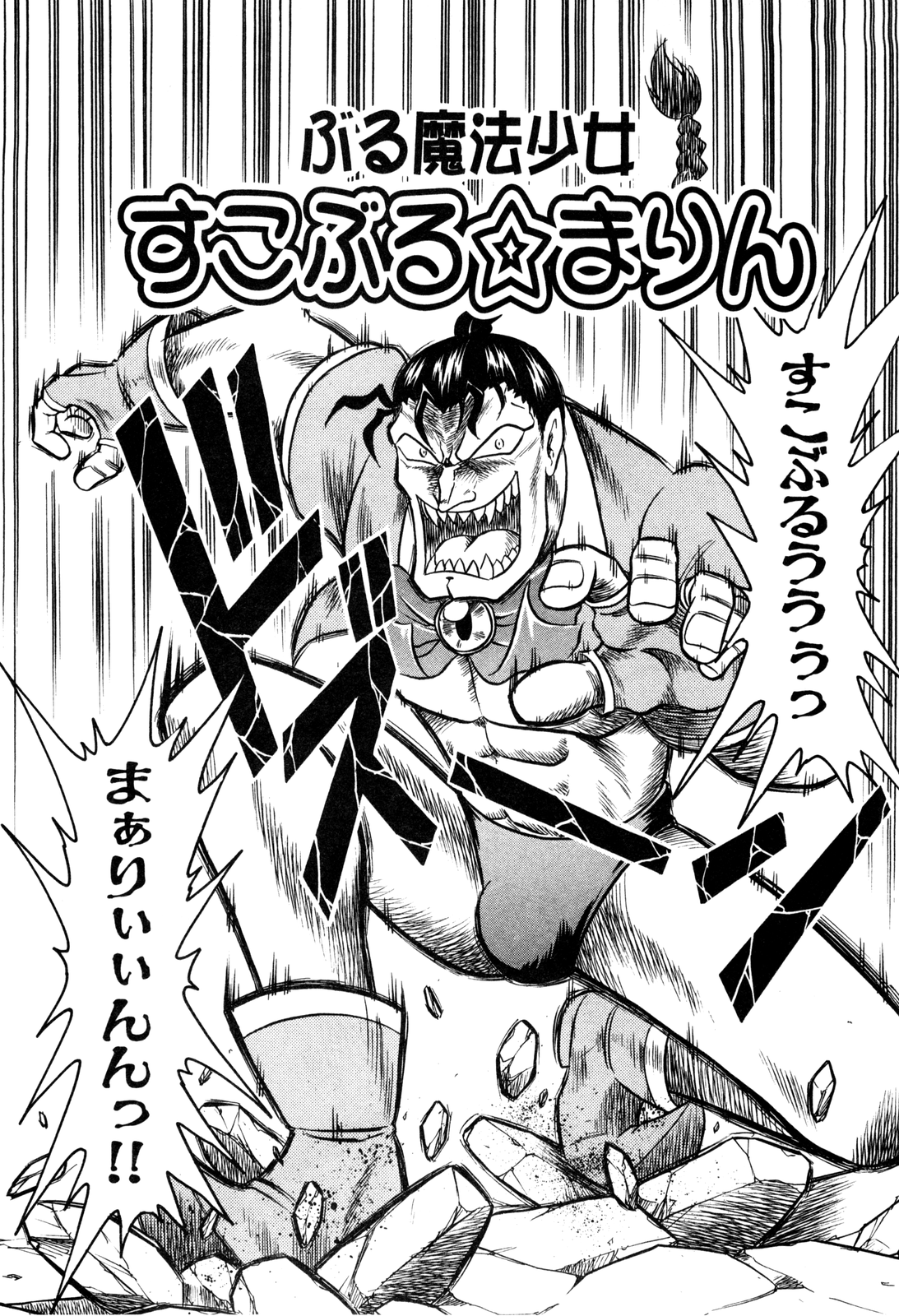 ゲドハンターX-BOX志陽