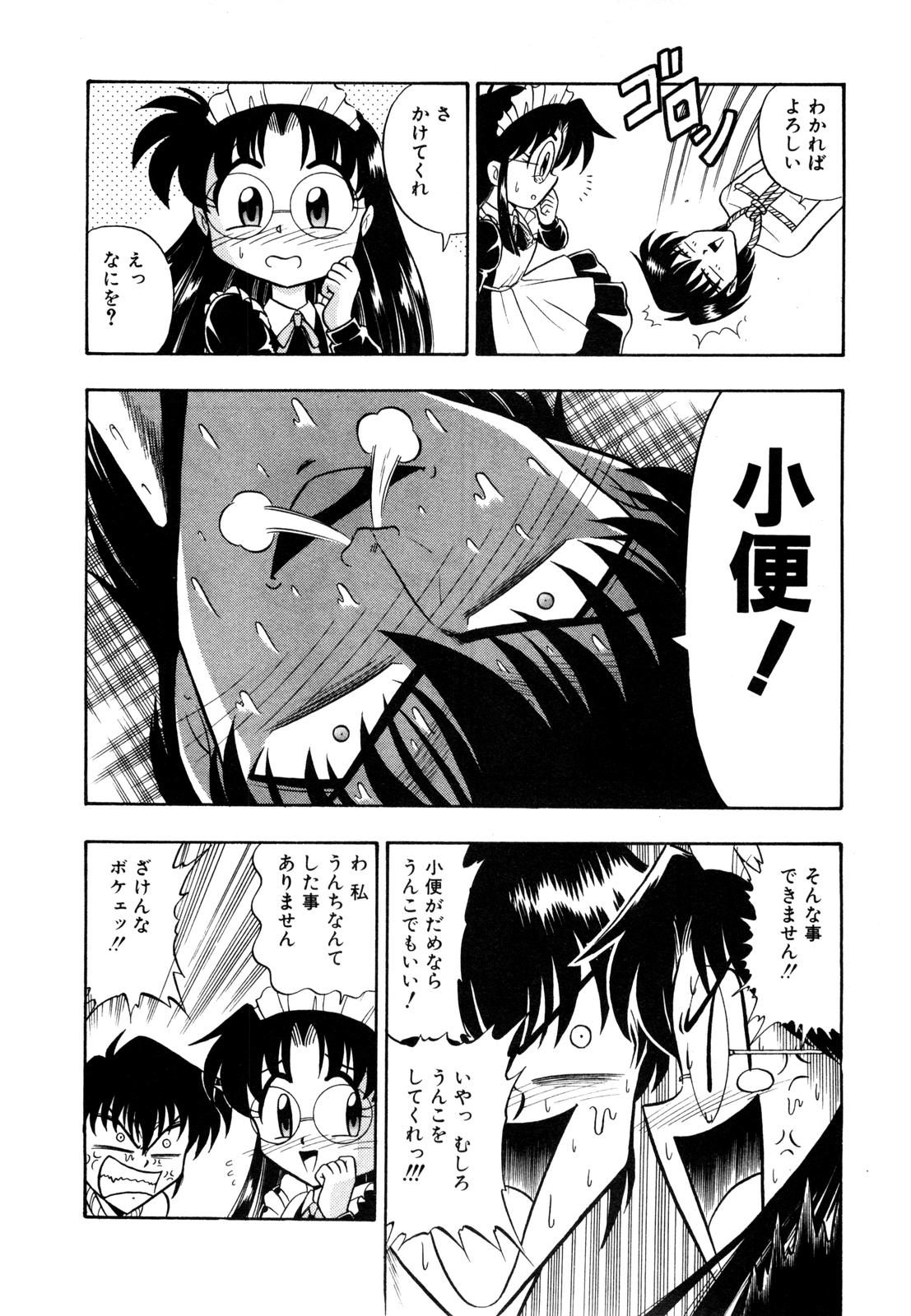 ゲドハンターX-BOX志陽