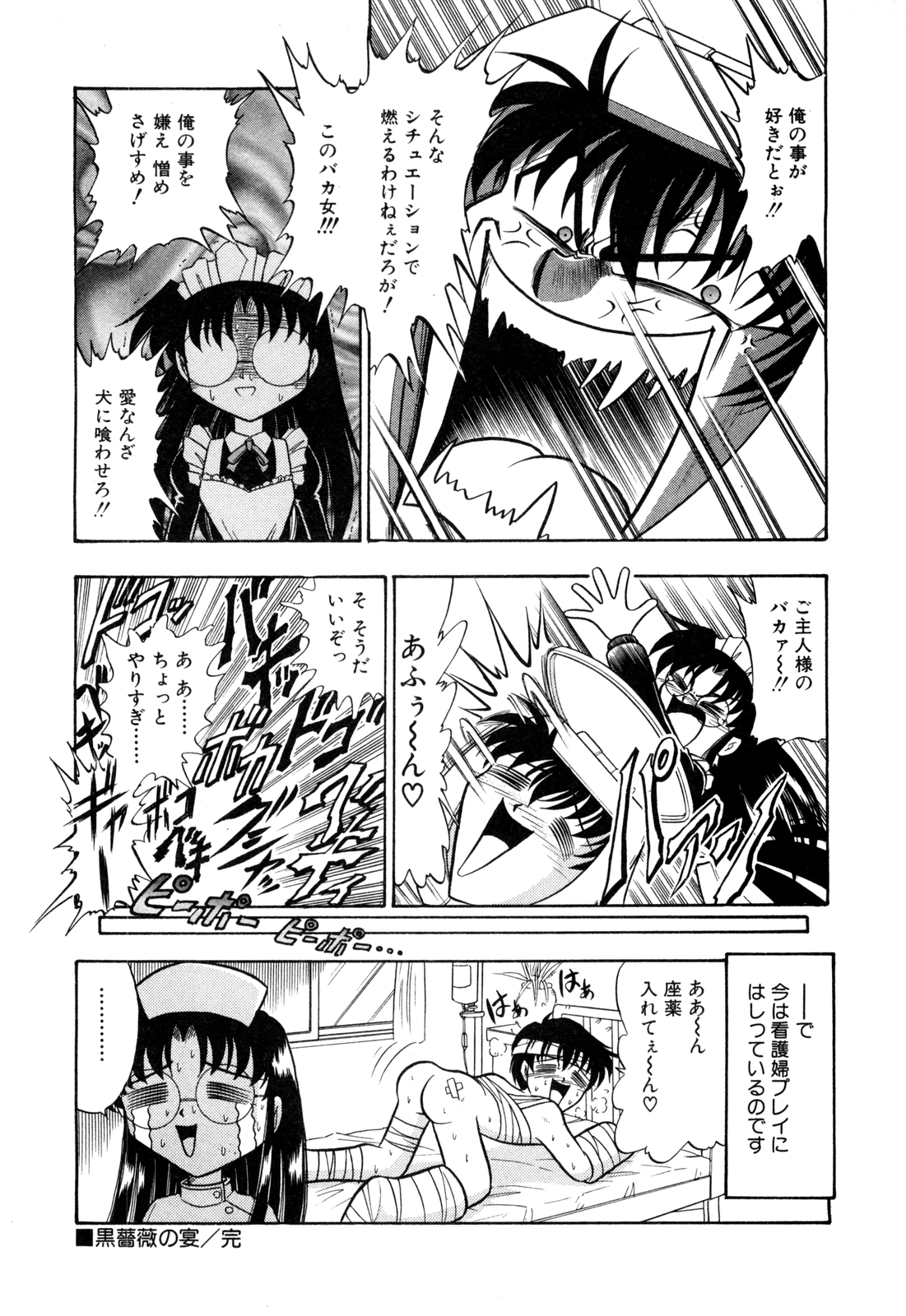 ゲドハンターX-BOX志陽