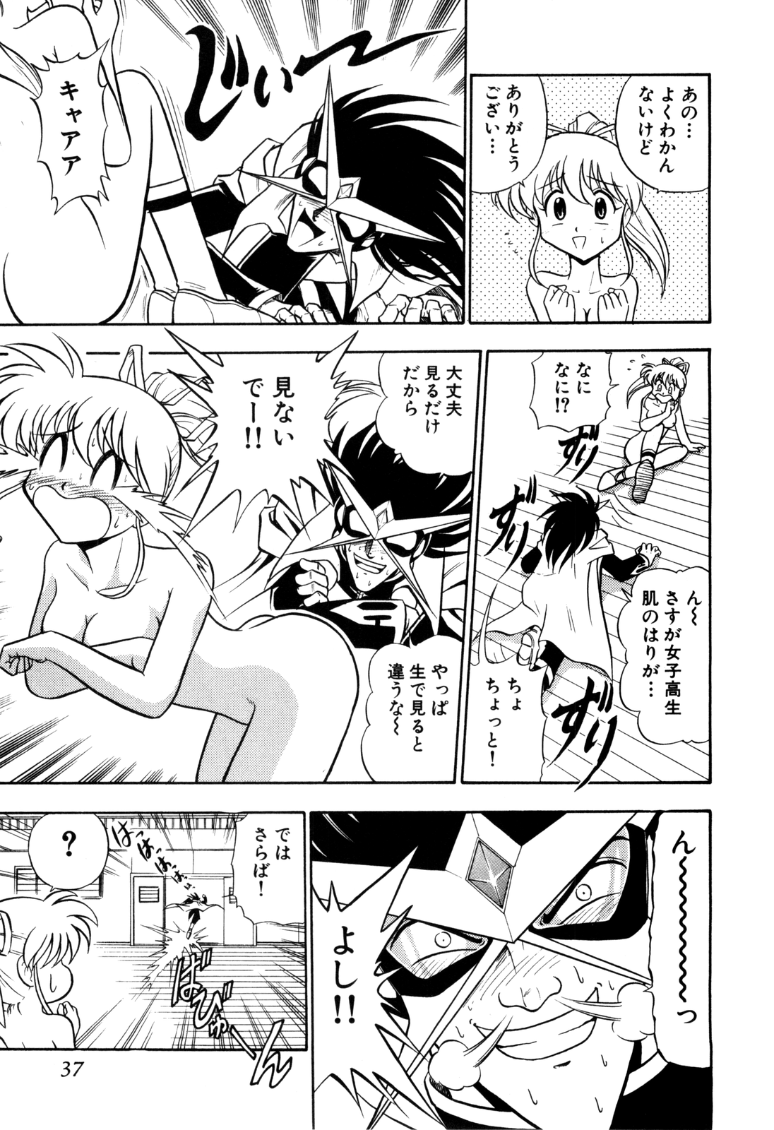ゲドハンターX-BOX志陽