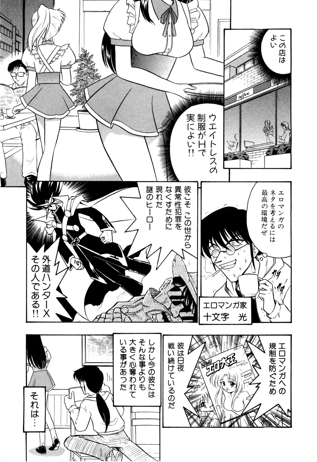 ゲドハンターX-BOX志陽