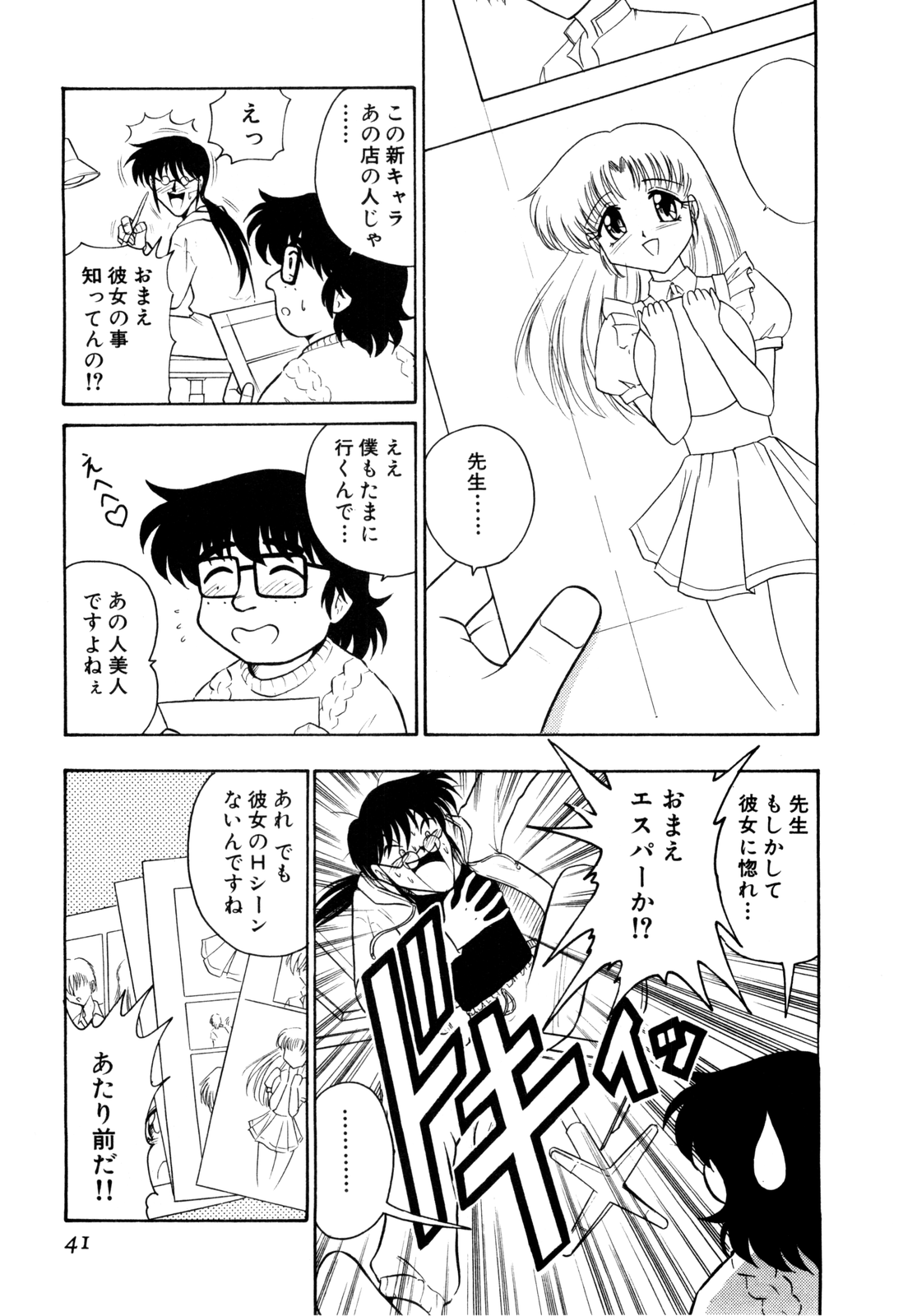 ゲドハンターX-BOX志陽