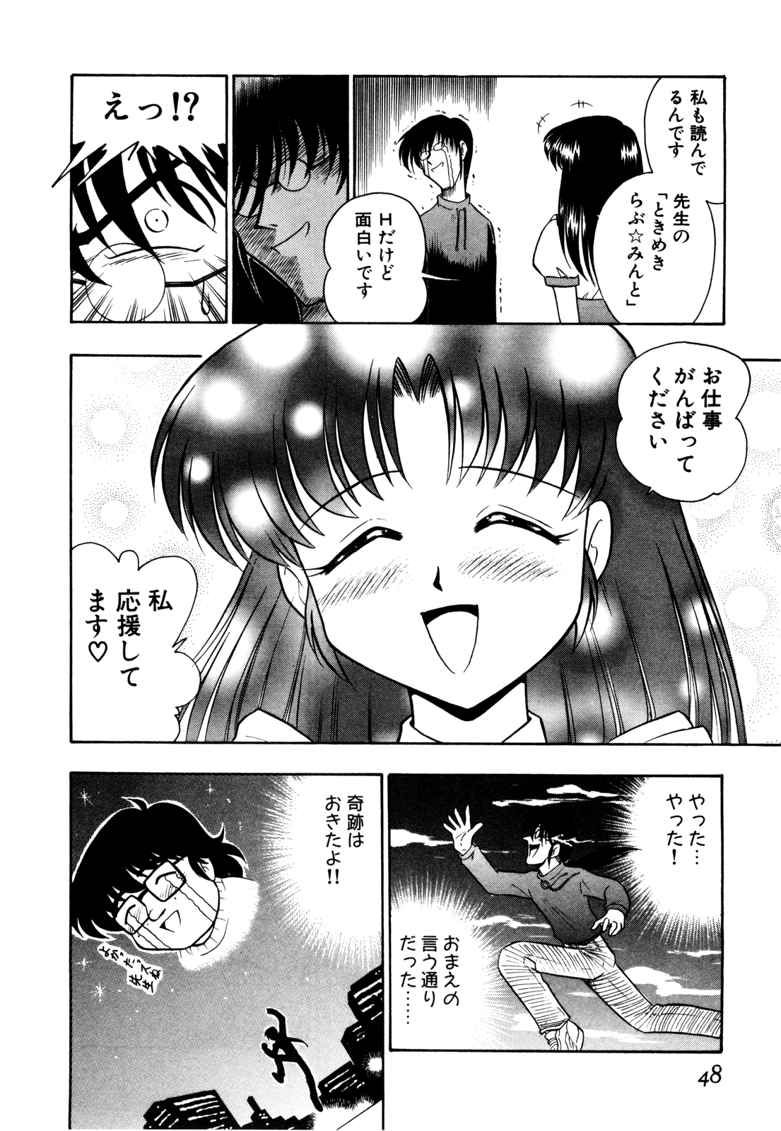 ゲドハンターX-BOX志陽