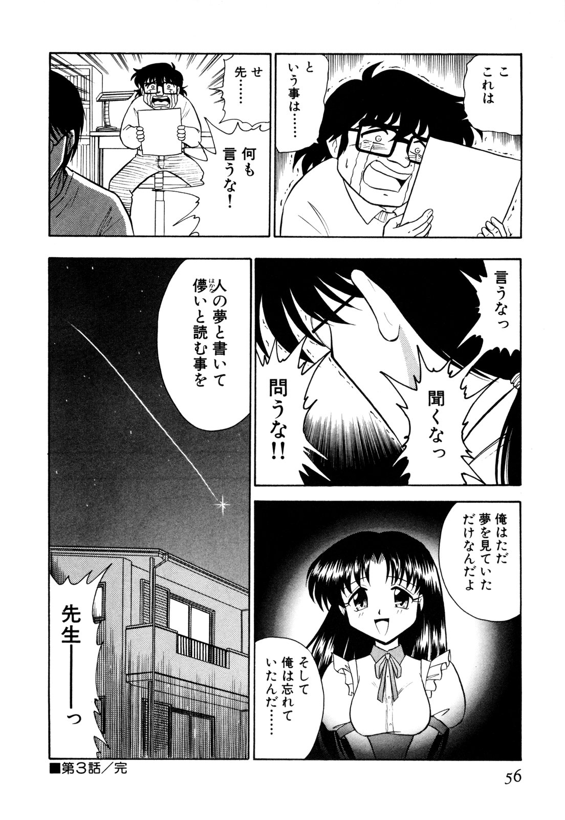 ゲドハンターX-BOX志陽
