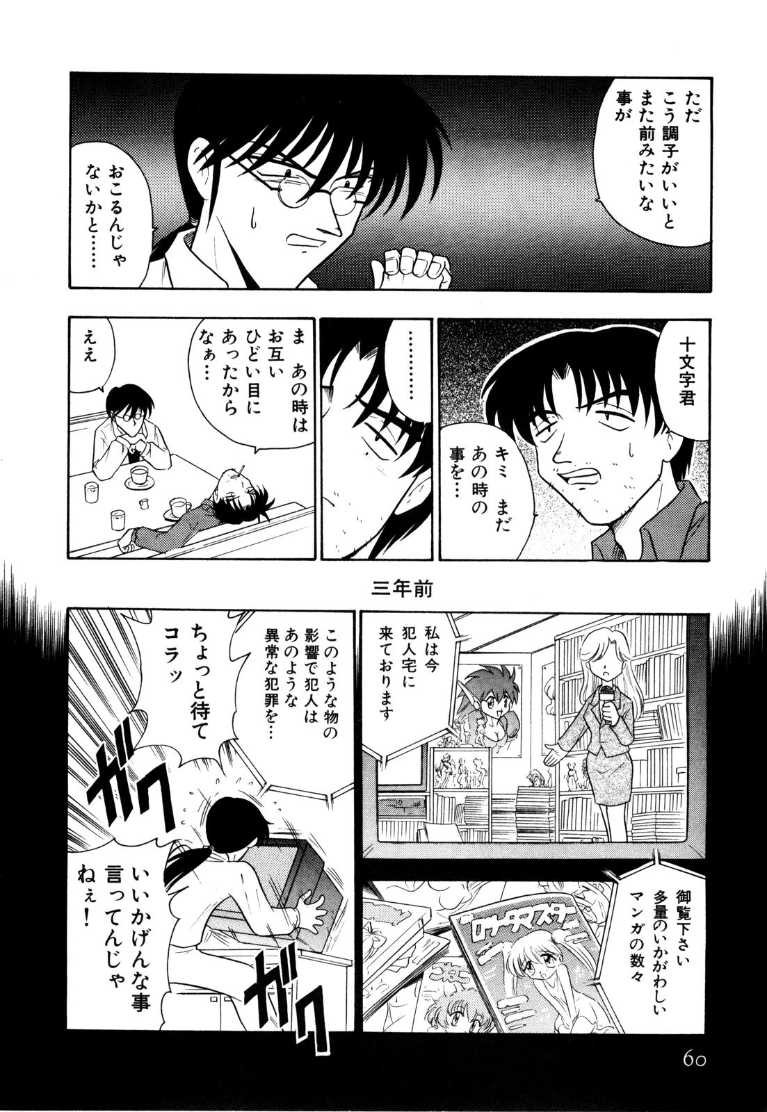 ゲドハンターX-BOX志陽