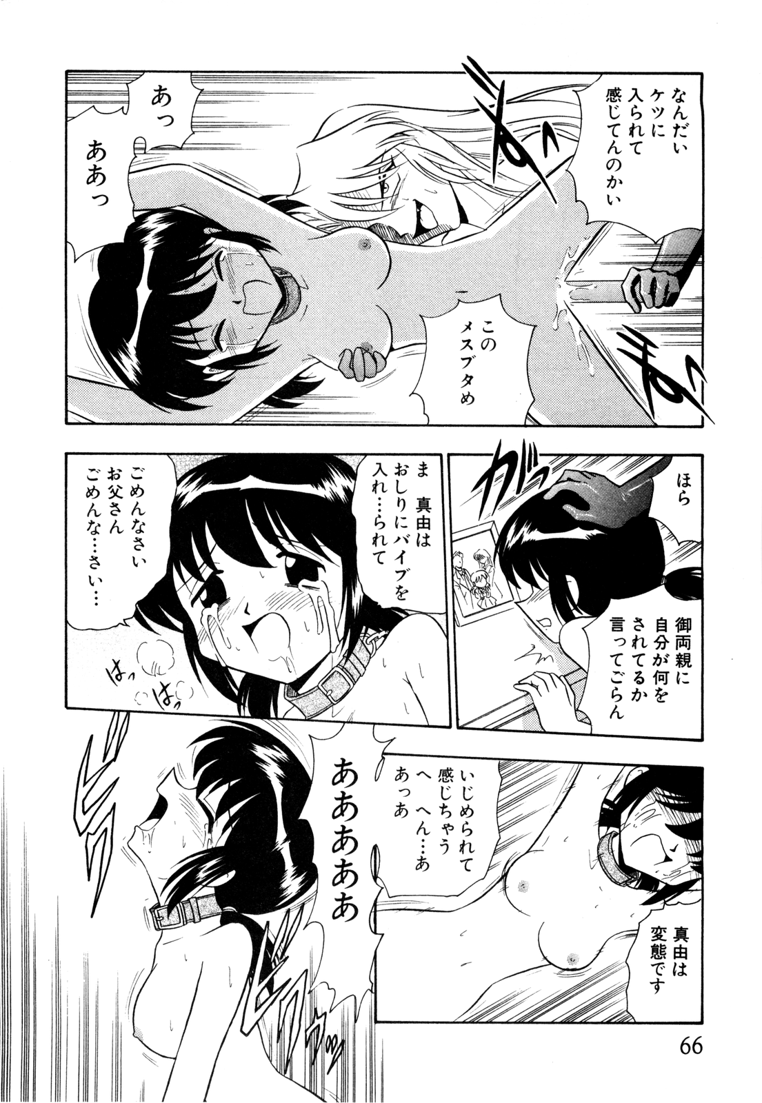 ゲドハンターX-BOX志陽