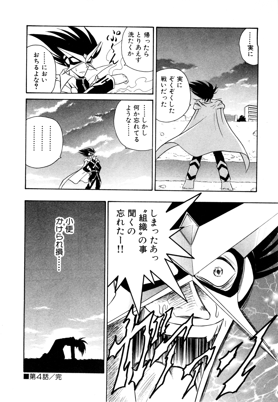 ゲドハンターX-BOX志陽