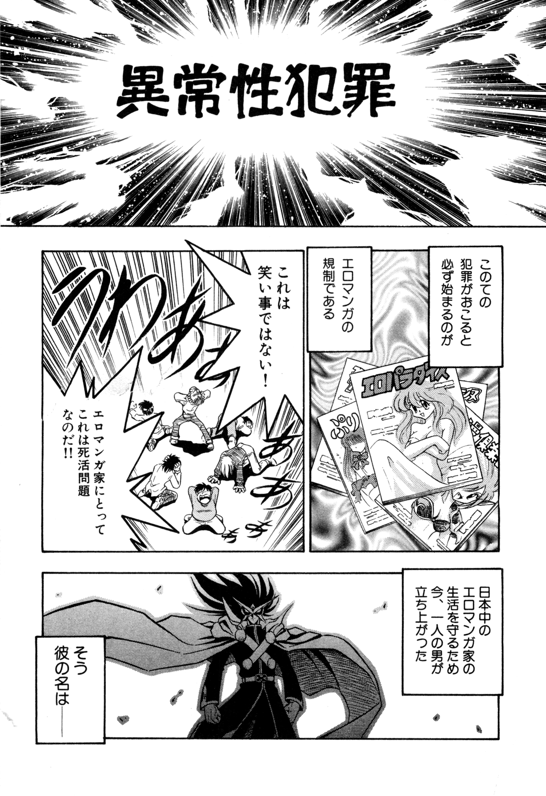 ゲドハンターX-BOX志陽