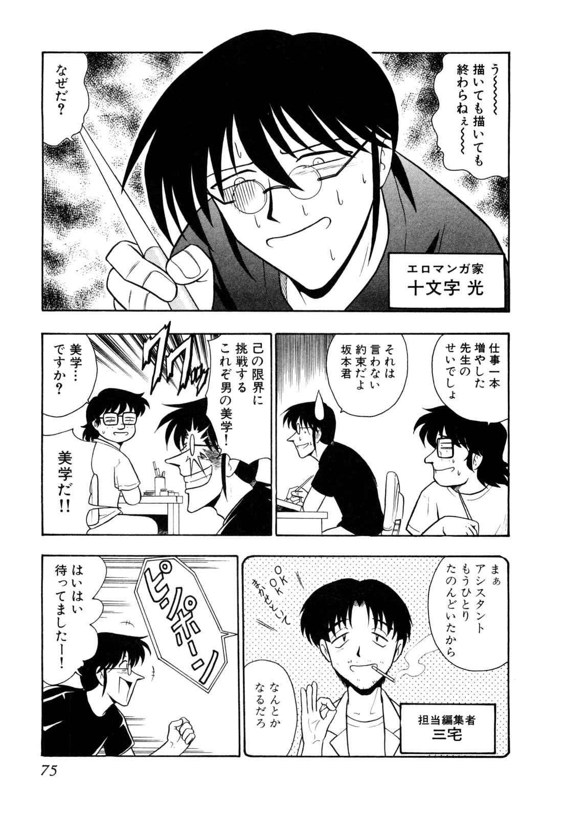 ゲドハンターX-BOX志陽