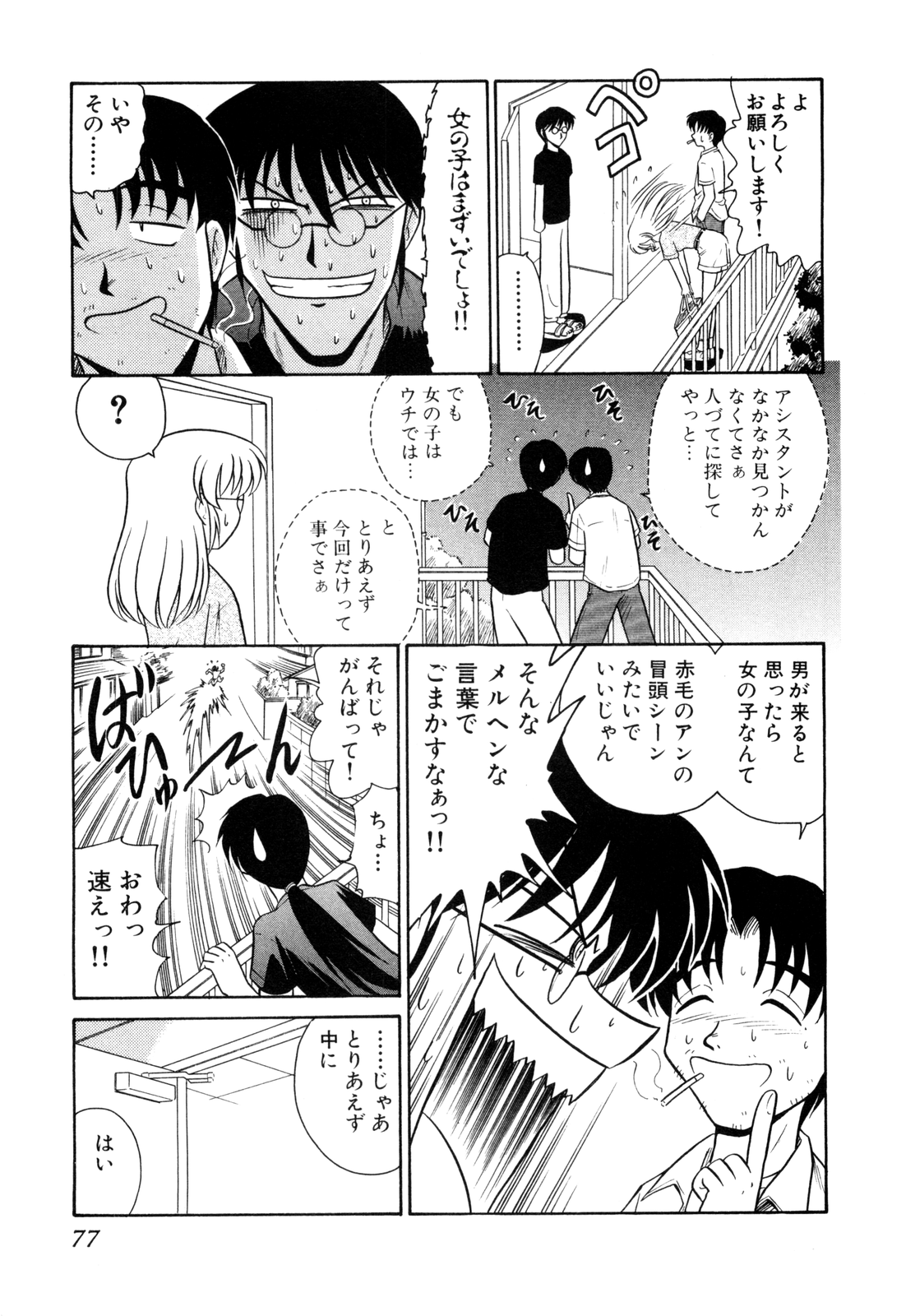 ゲドハンターX-BOX志陽
