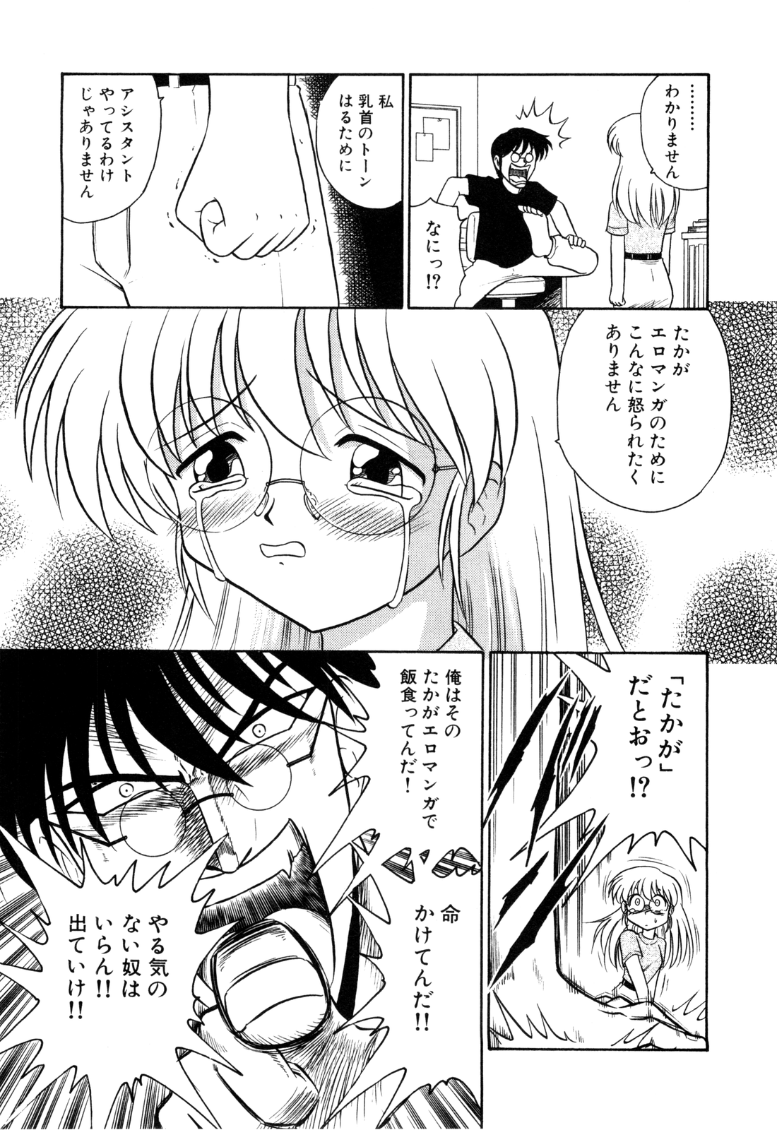 ゲドハンターX-BOX志陽