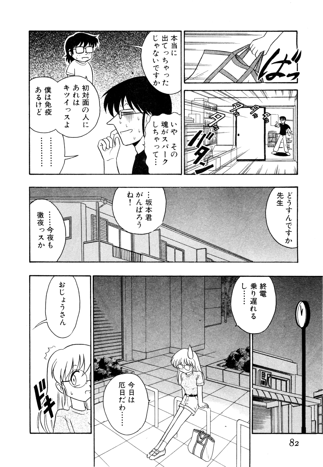 ゲドハンターX-BOX志陽