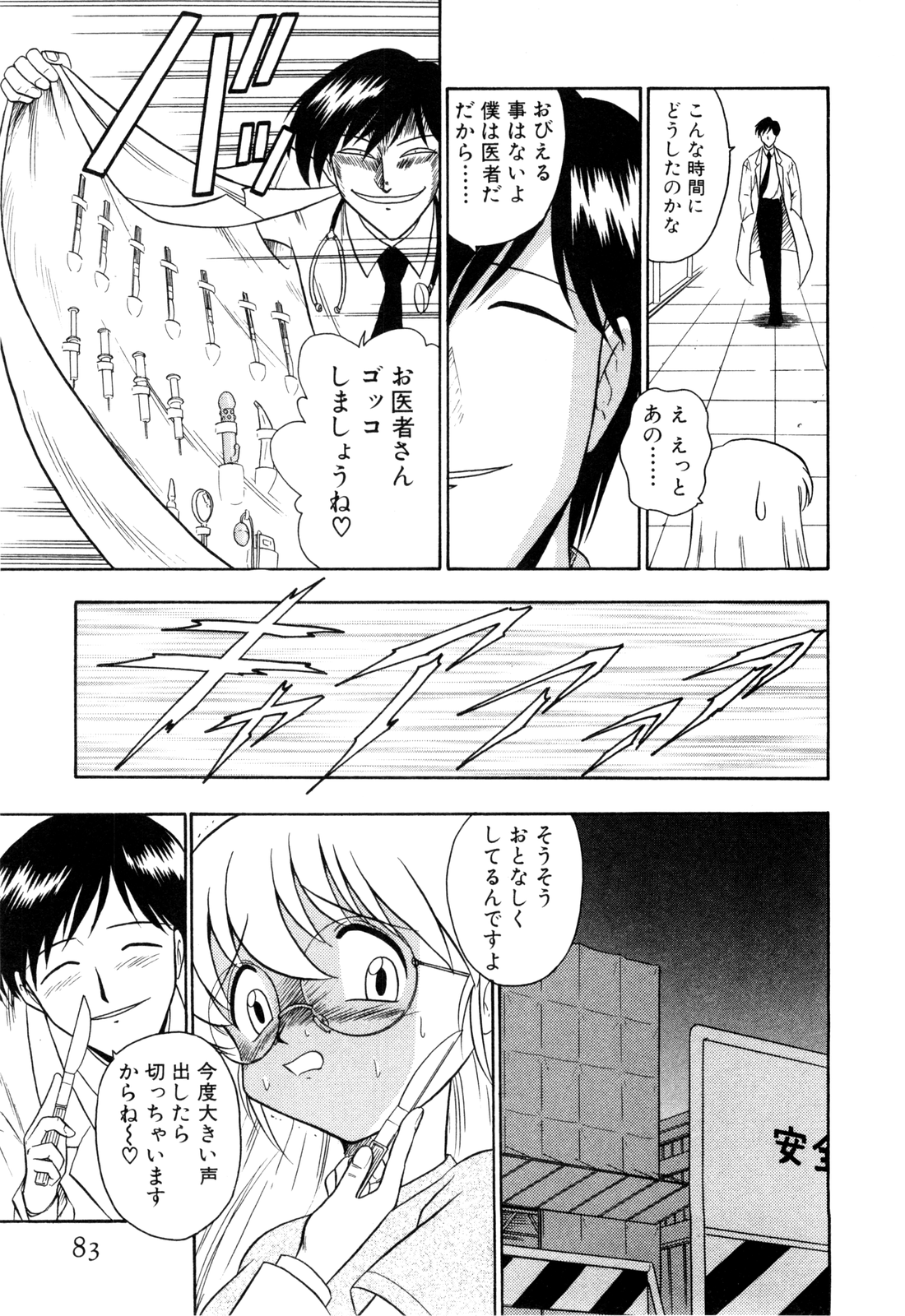 ゲドハンターX-BOX志陽