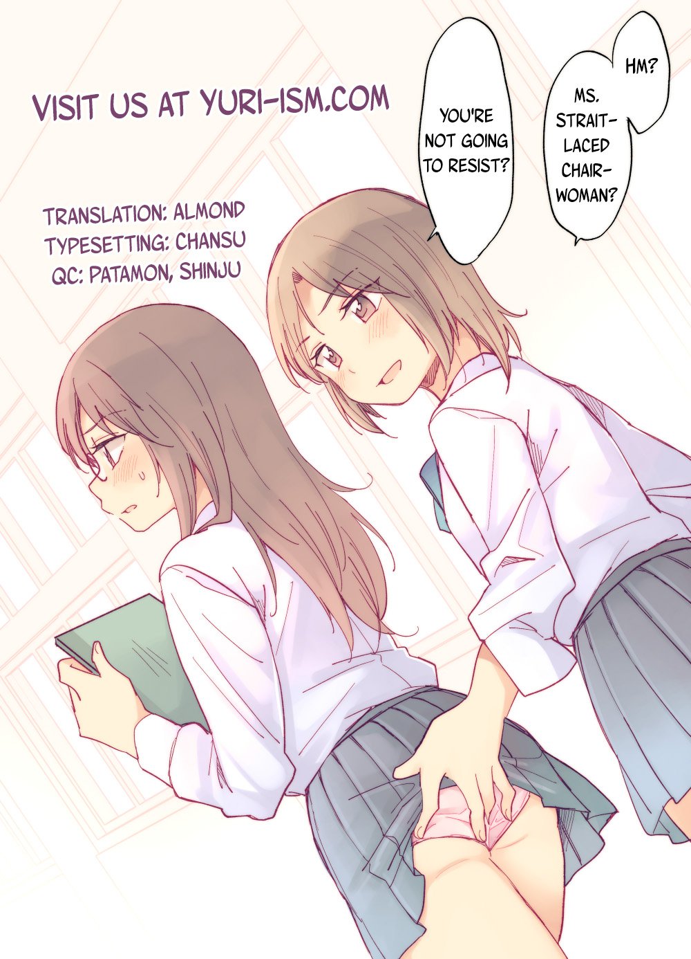 森下と新井の恋愛