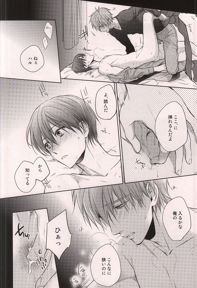七瀬遙海八帥