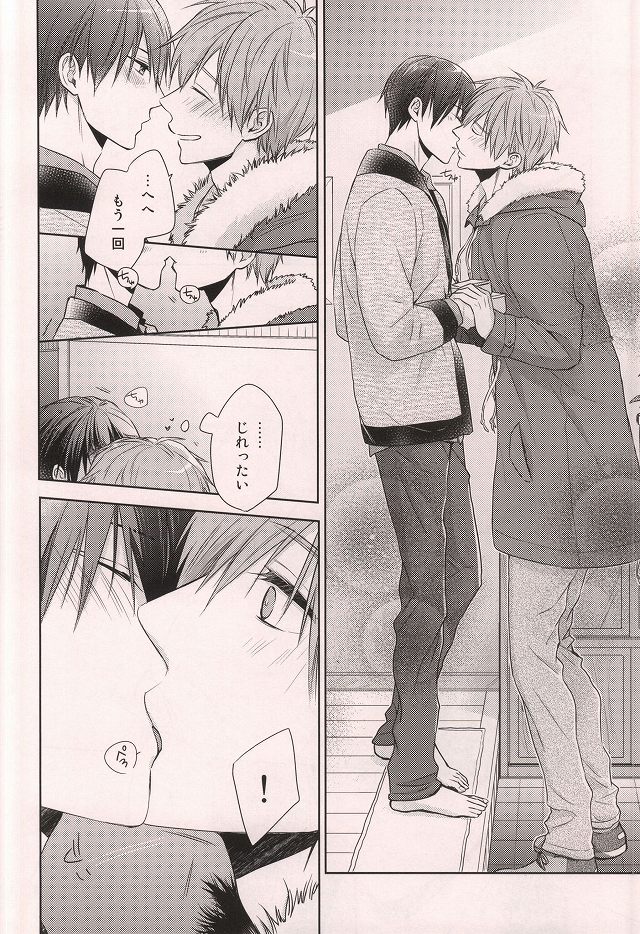 七瀬遙海八帥