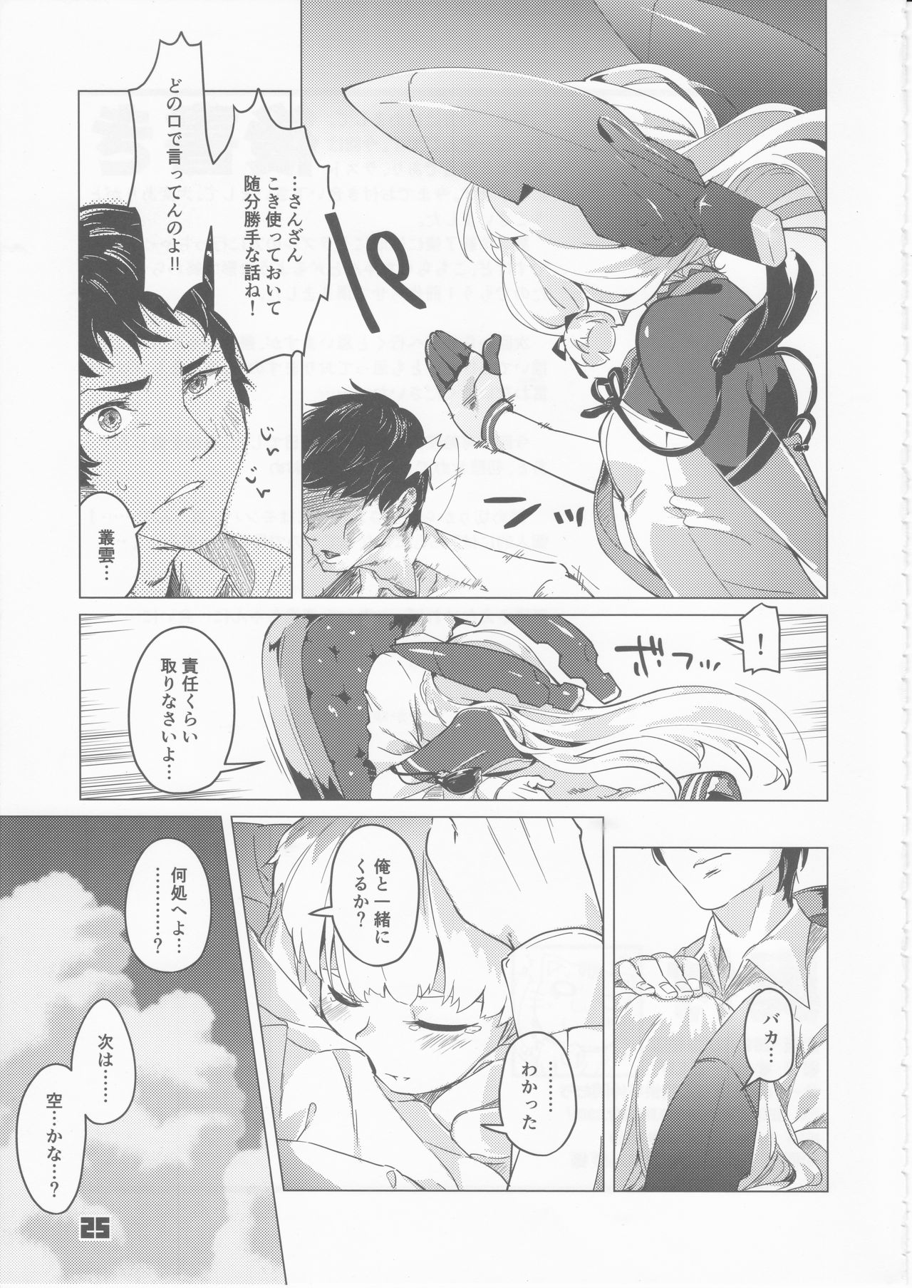 93-四季三蔵行合5無制限！ -TYPE93 TORPEDO 5 Unlimited！